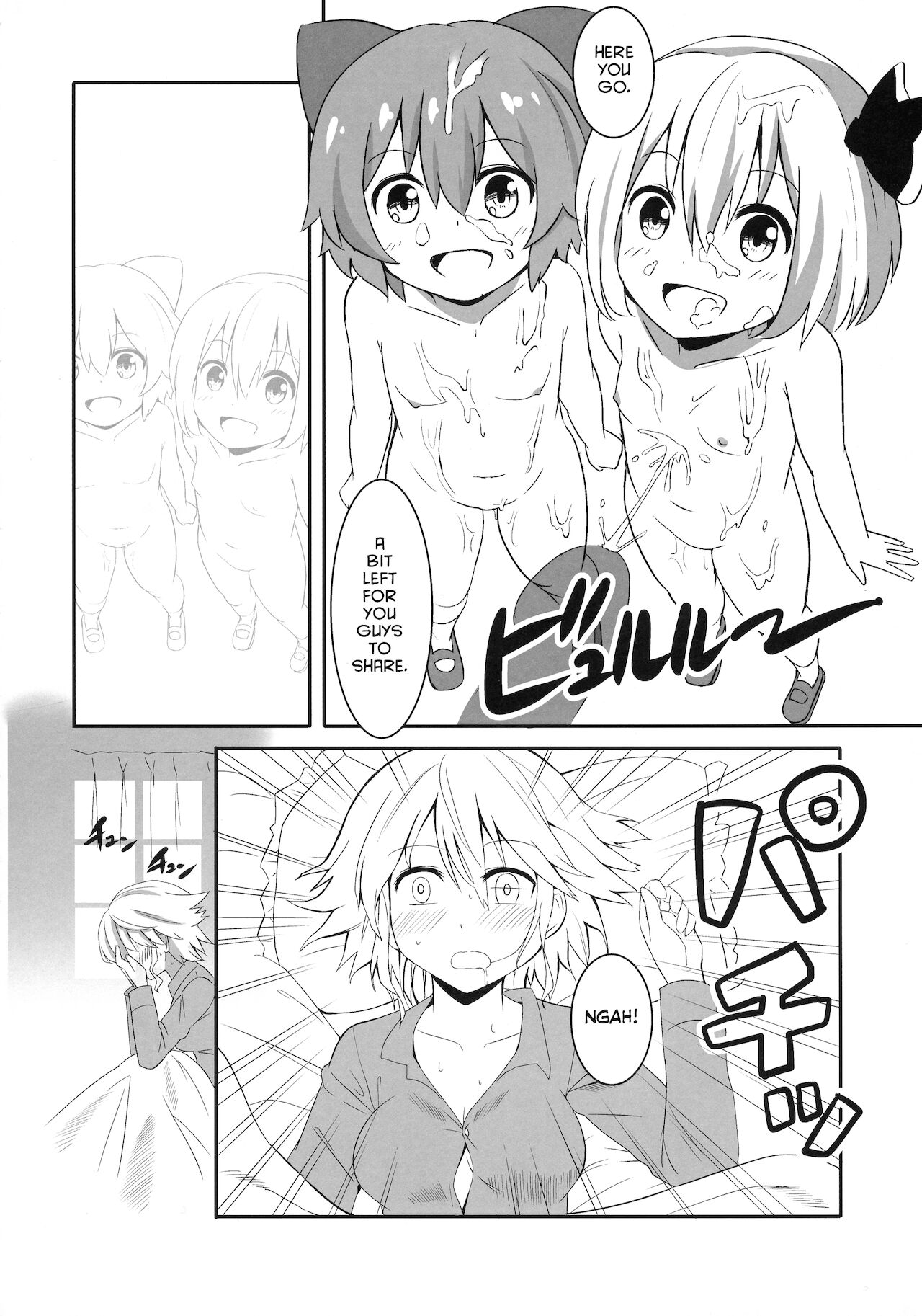 (例大祭12) [のっつぉGT (たいし)] 東方性転姦 (東方Project) [英訳]