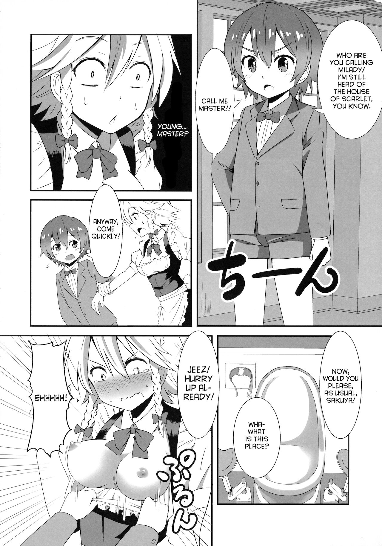 (例大祭12) [のっつぉGT (たいし)] 東方性転姦 (東方Project) [英訳]