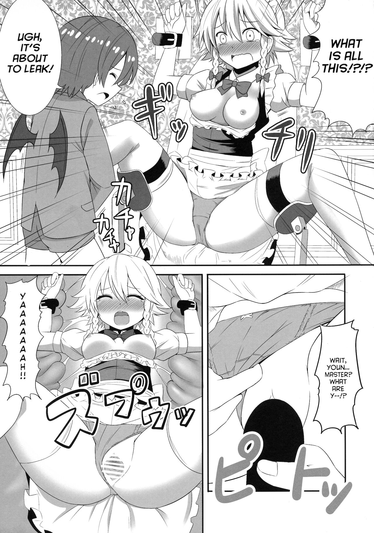 (例大祭12) [のっつぉGT (たいし)] 東方性転姦 (東方Project) [英訳]
