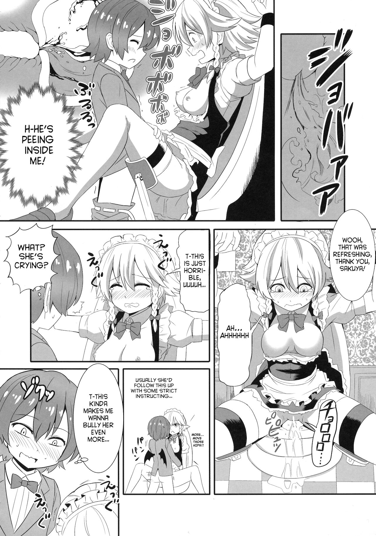 (例大祭12) [のっつぉGT (たいし)] 東方性転姦 (東方Project) [英訳]