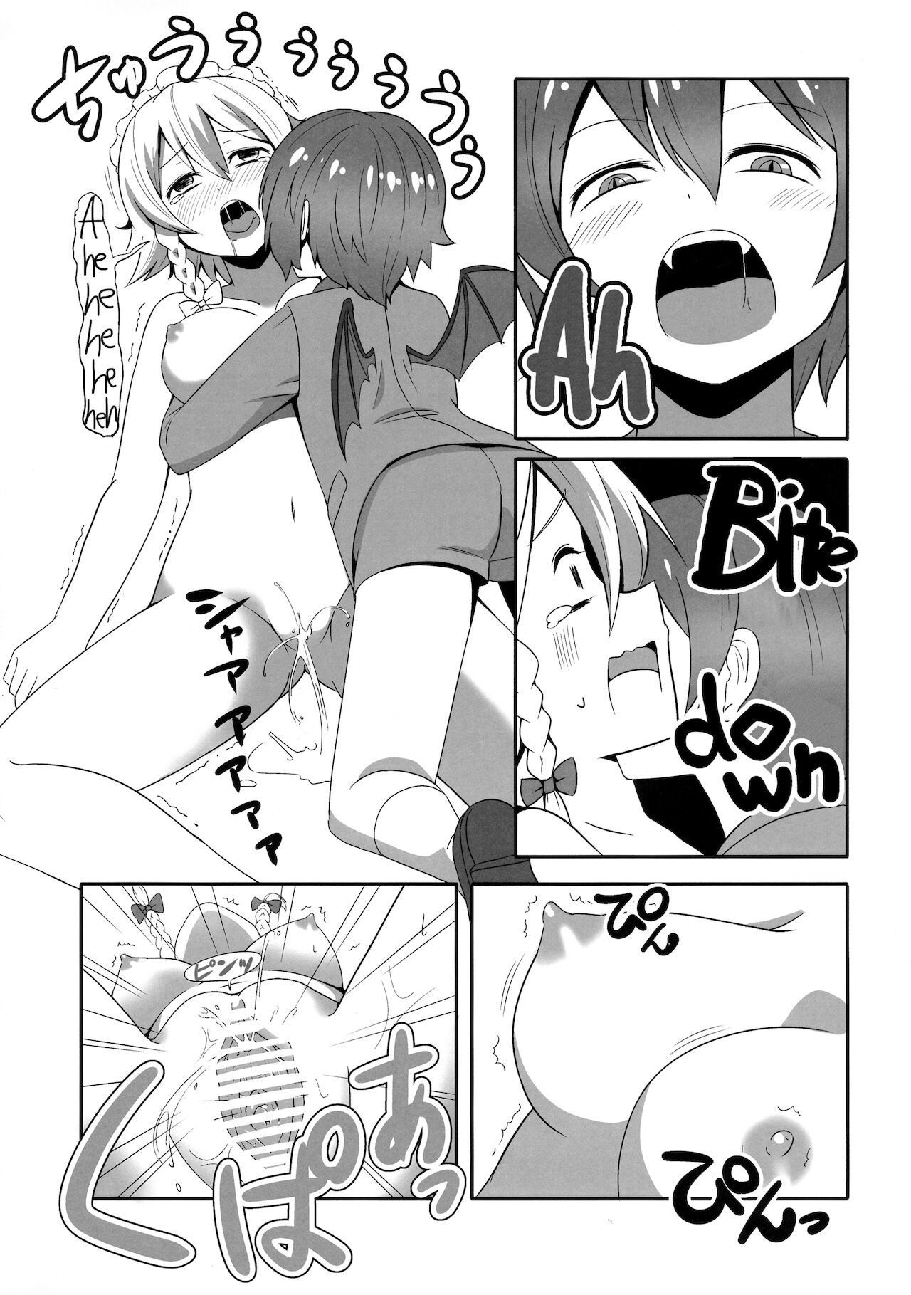 (例大祭12) [のっつぉGT (たいし)] 東方性転姦 (東方Project) [英訳]