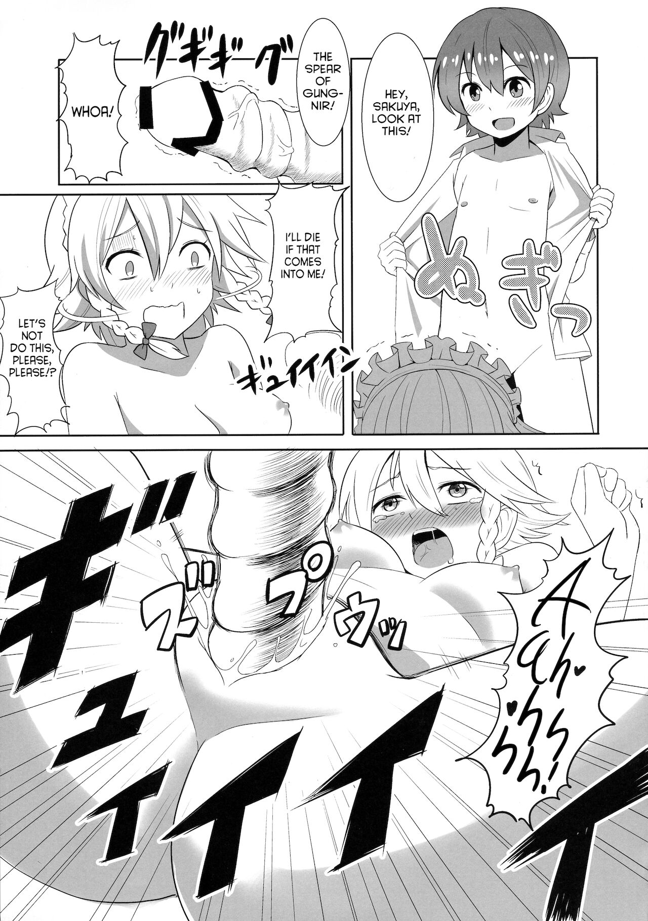 (例大祭12) [のっつぉGT (たいし)] 東方性転姦 (東方Project) [英訳]