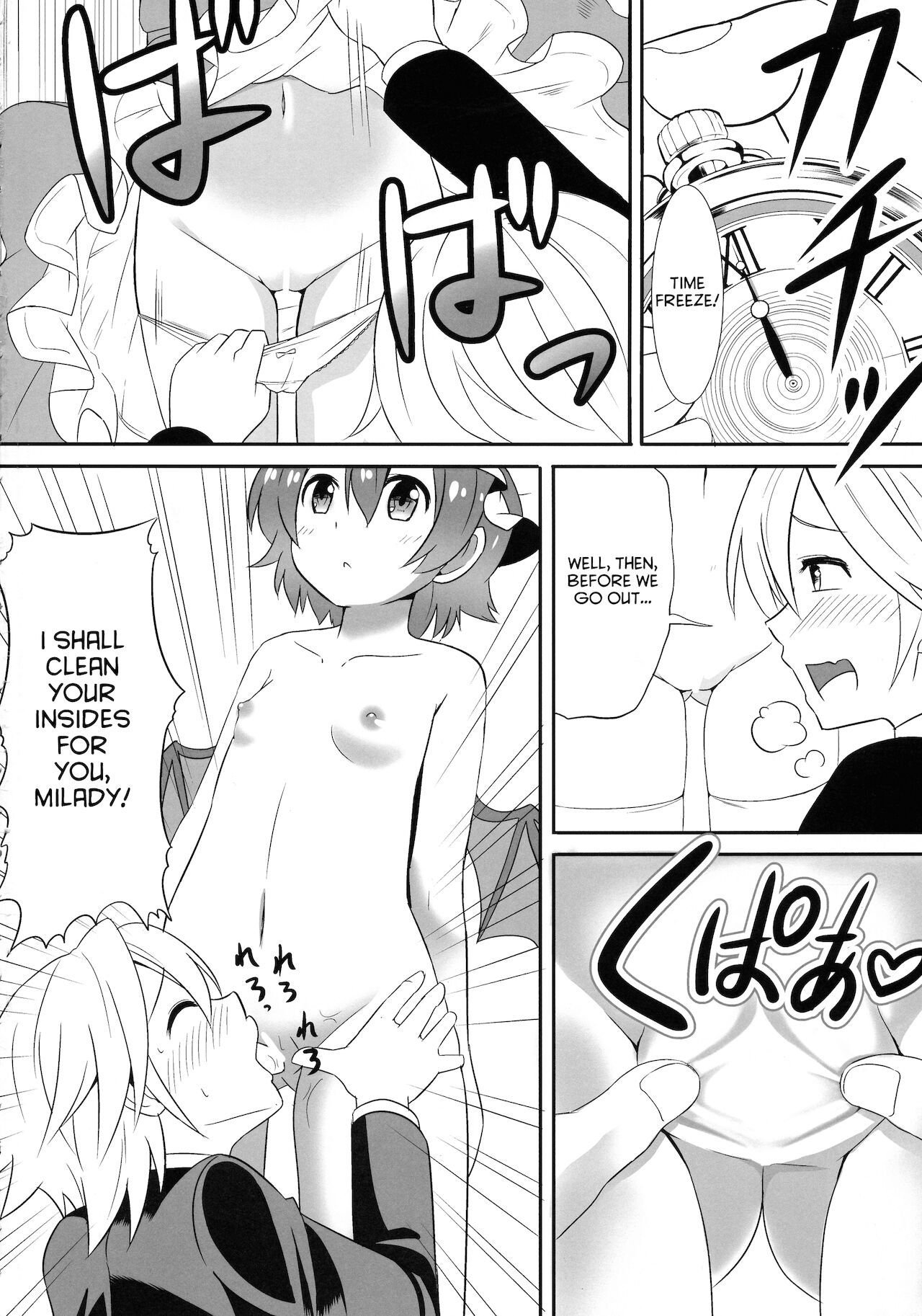 (例大祭12) [のっつぉGT (たいし)] 東方性転姦 (東方Project) [英訳]