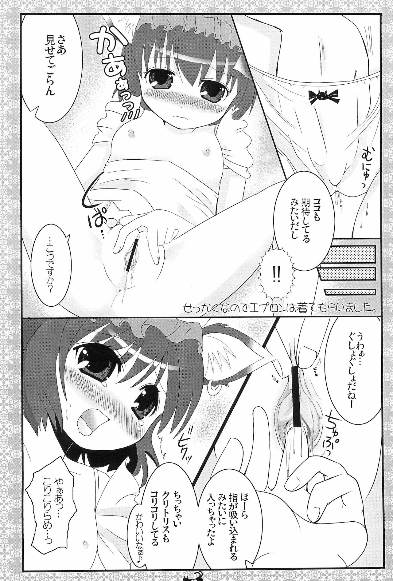 (例大祭6) [にゃー。とひだまり (上下右左)] 喫茶橙 オレンジスゥイーツ(笑) (東方Project)