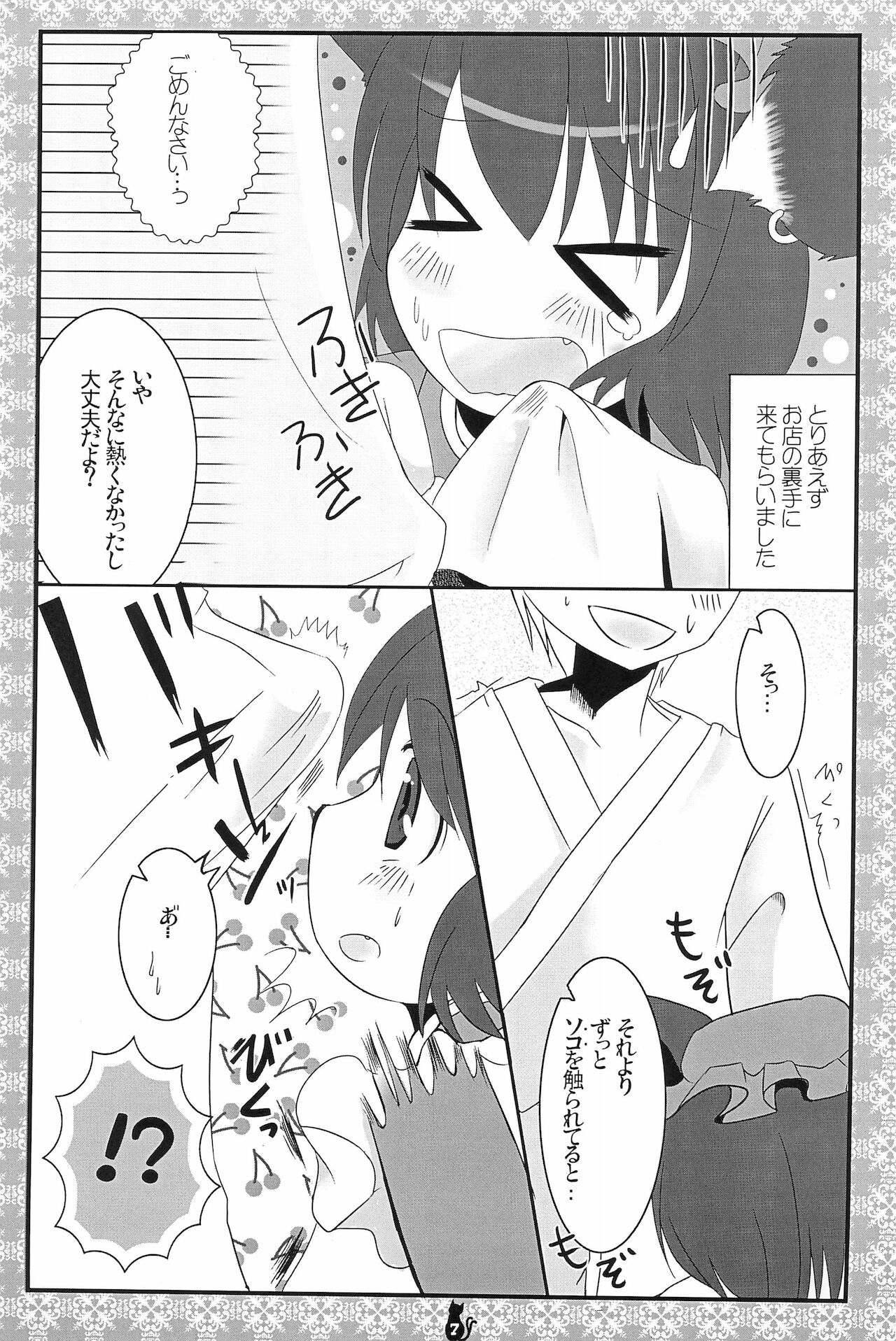 (例大祭6) [にゃー。とひだまり (上下右左)] 喫茶橙 オレンジスゥイーツ(笑) (東方Project)
