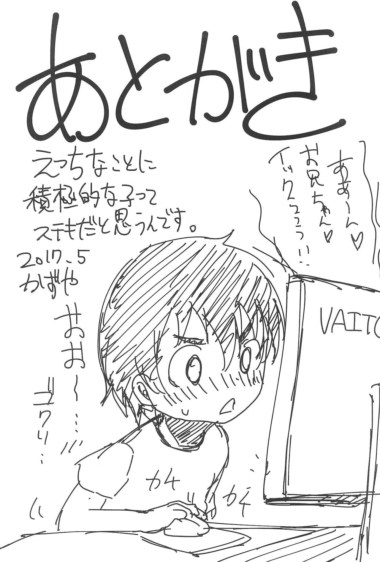 (ぷにケット35) [ぬるま湯 (かずや)] ちっちゃくてえっちい本