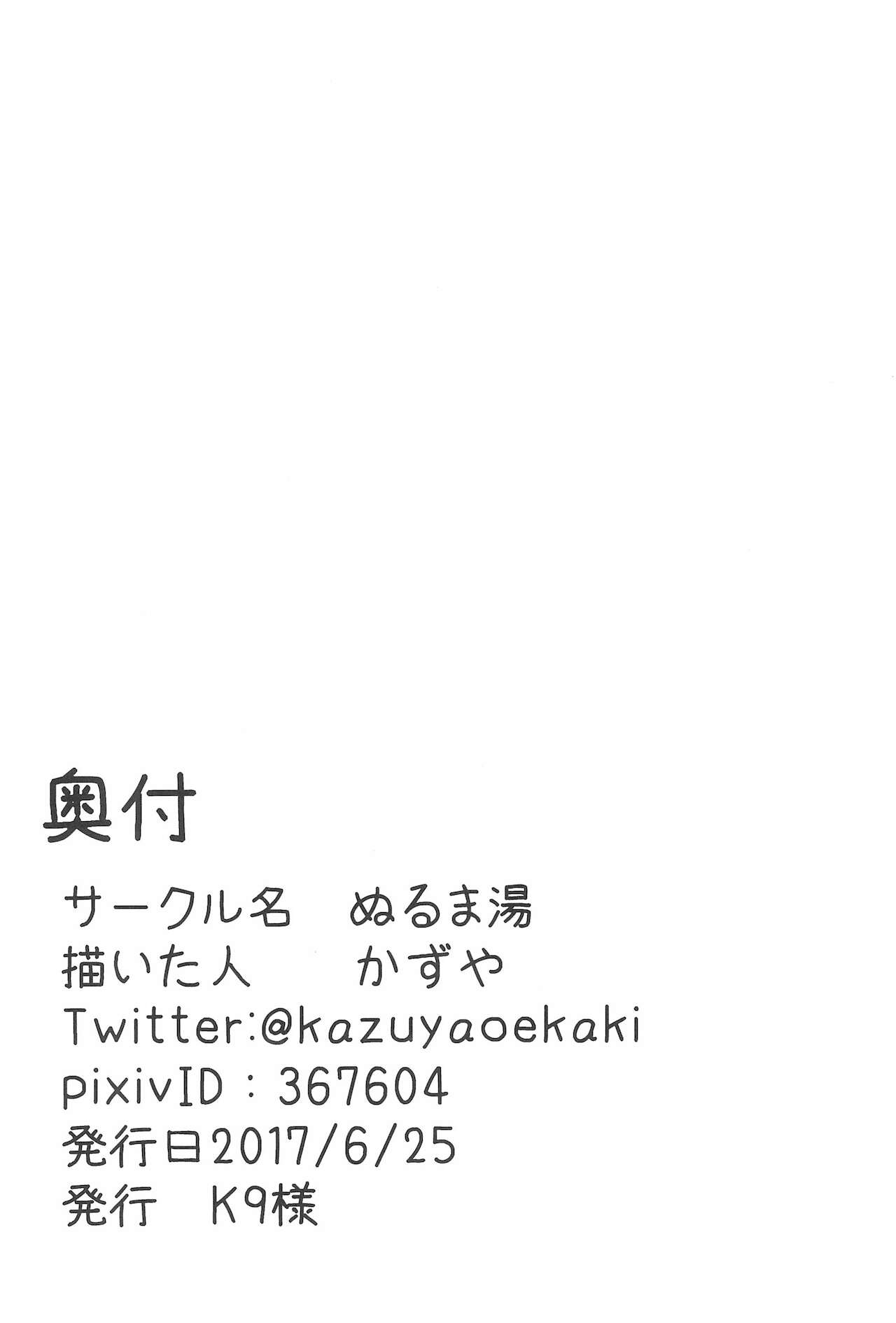 (ぷにケット35) [ぬるま湯 (かずや)] ちっちゃくてえっちい本