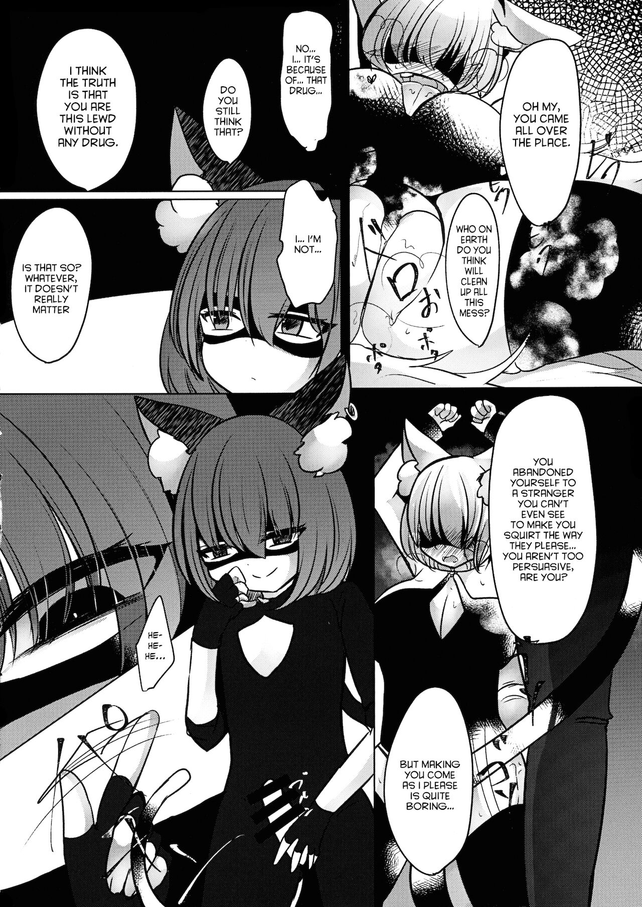 (黒猫乃庵) [甘味きゃっと (宮瀬ぬっこ)] 逆転主従関係 (東方Project) [英訳]