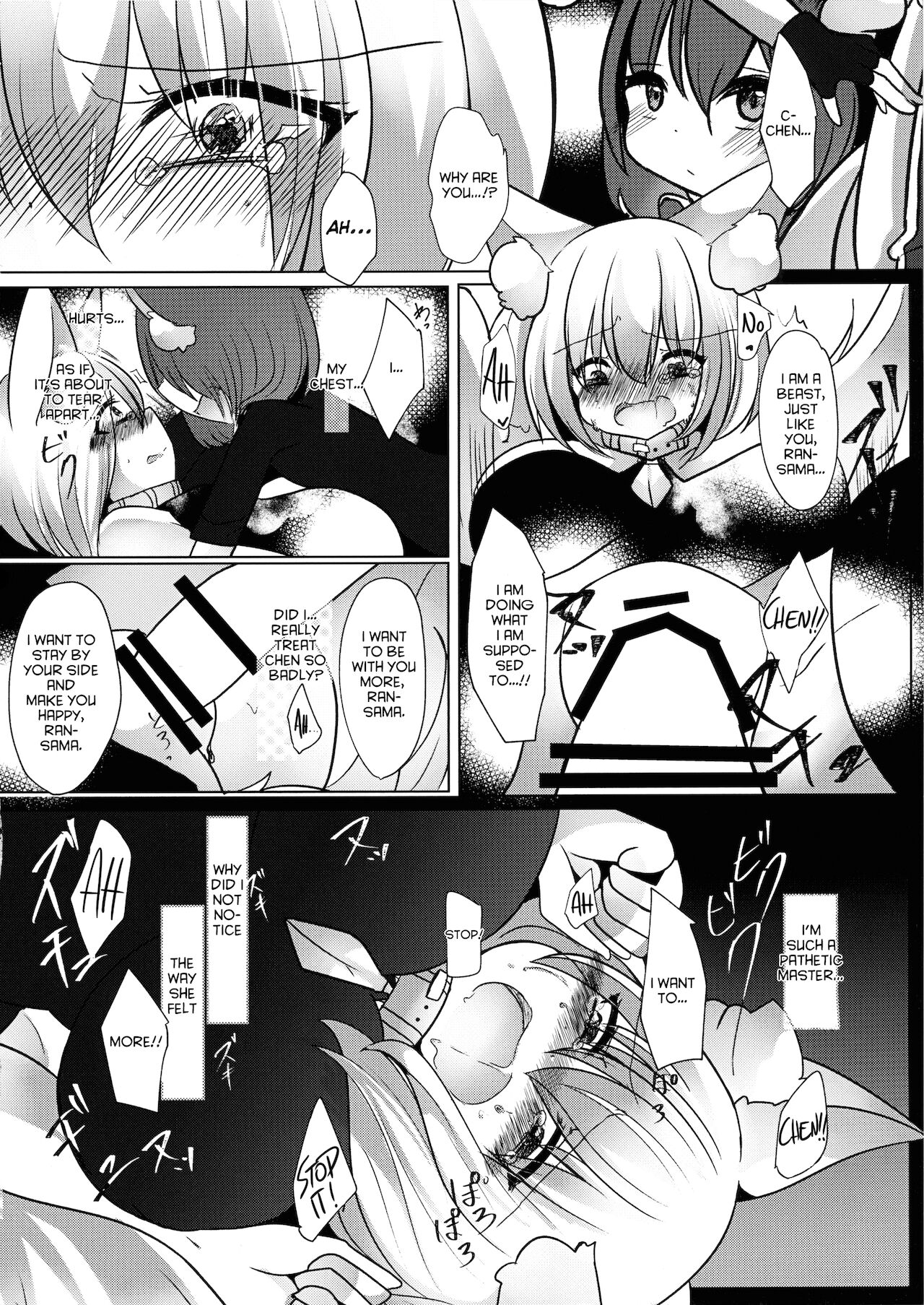 (黒猫乃庵) [甘味きゃっと (宮瀬ぬっこ)] 逆転主従関係 (東方Project) [英訳]