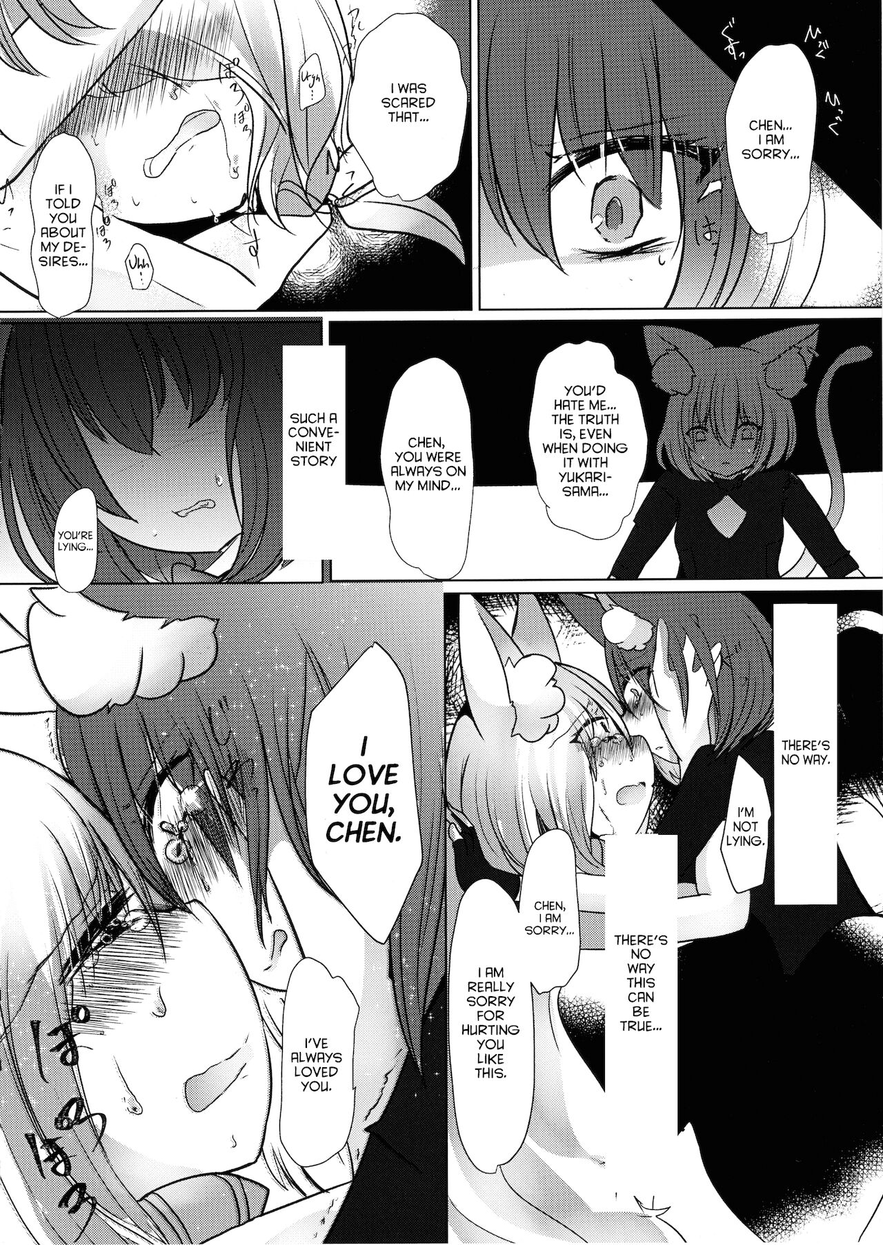 (黒猫乃庵) [甘味きゃっと (宮瀬ぬっこ)] 逆転主従関係 (東方Project) [英訳]