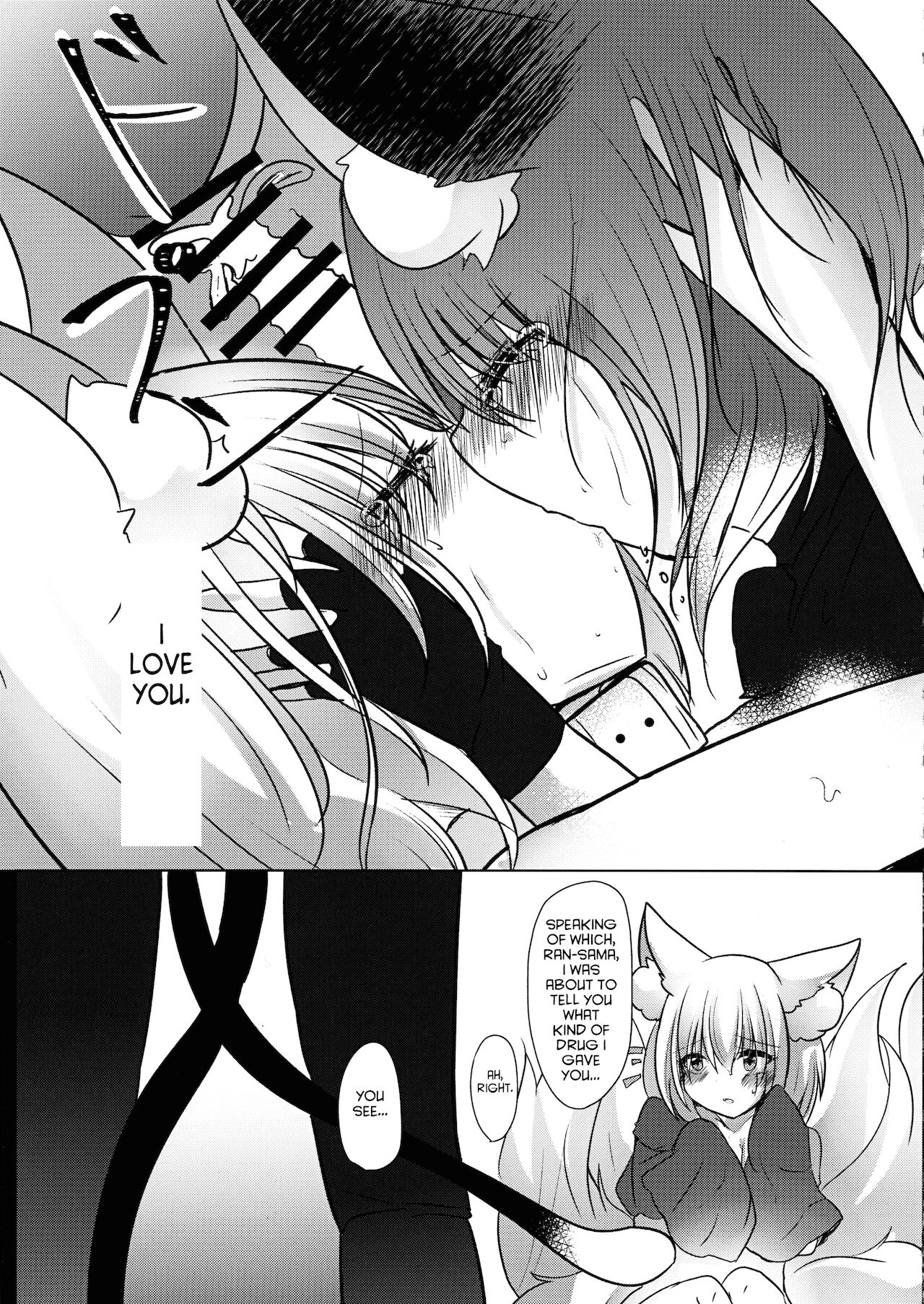 (黒猫乃庵) [甘味きゃっと (宮瀬ぬっこ)] 逆転主従関係 (東方Project) [英訳]