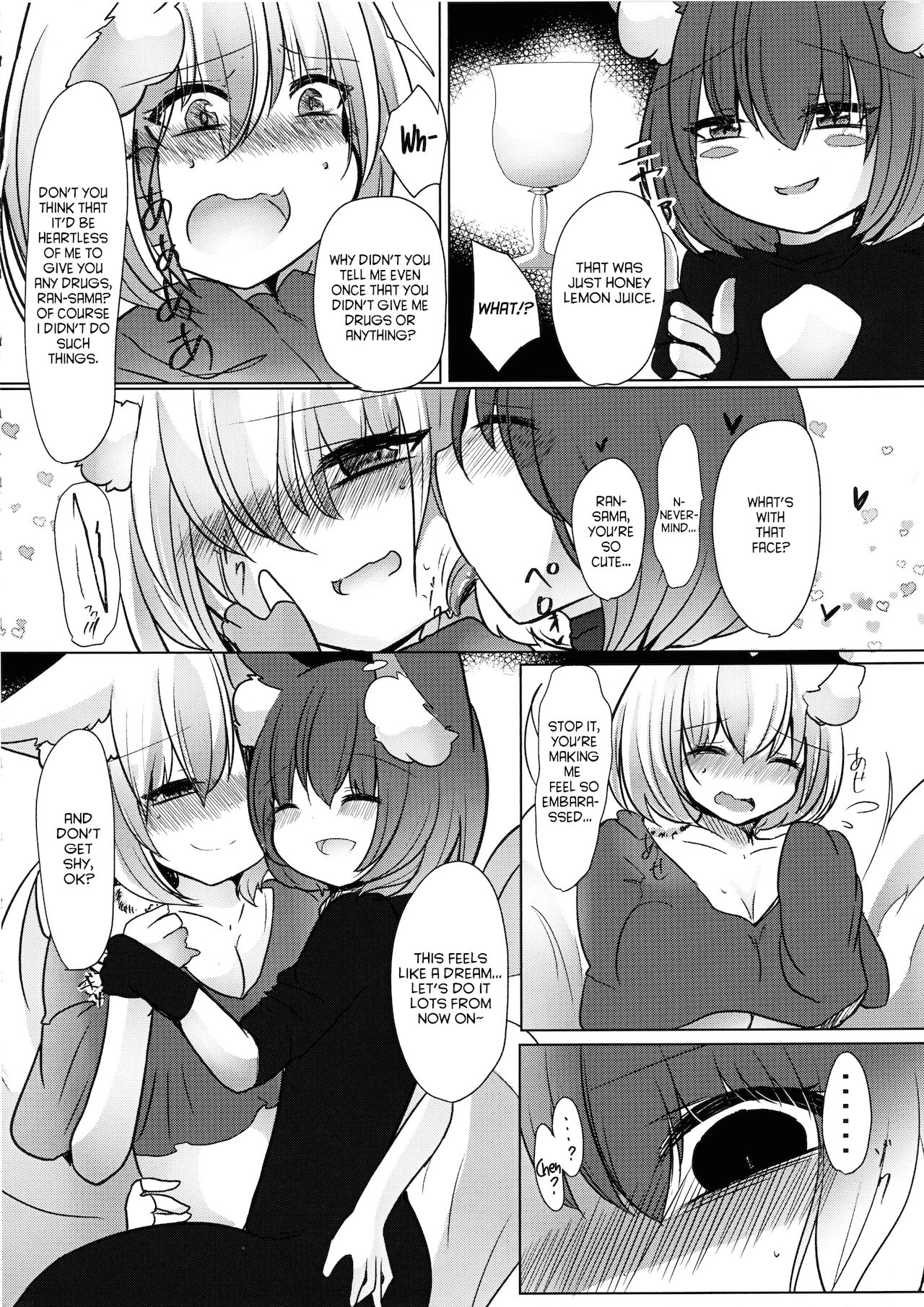 (黒猫乃庵) [甘味きゃっと (宮瀬ぬっこ)] 逆転主従関係 (東方Project) [英訳]