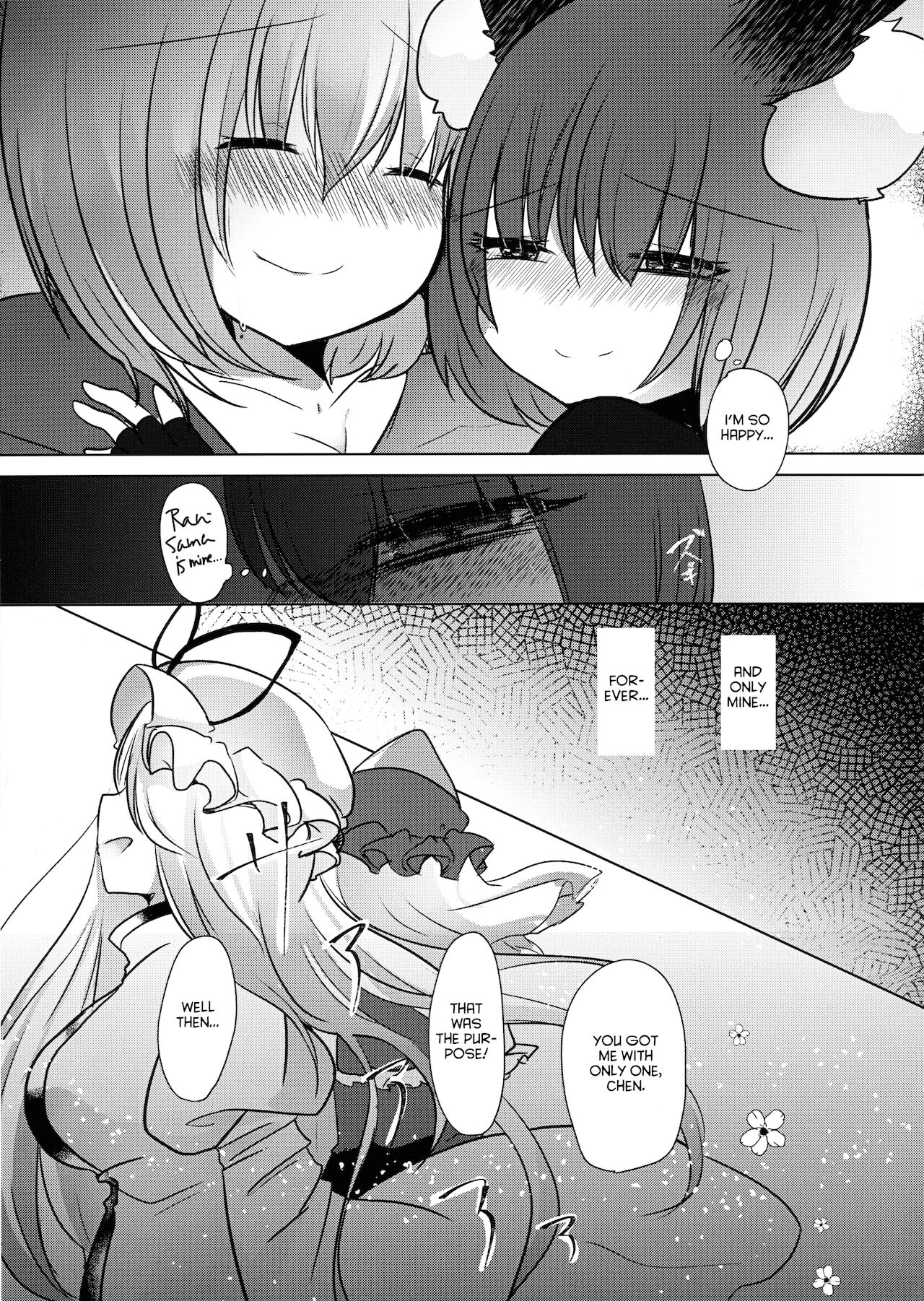 (黒猫乃庵) [甘味きゃっと (宮瀬ぬっこ)] 逆転主従関係 (東方Project) [英訳]