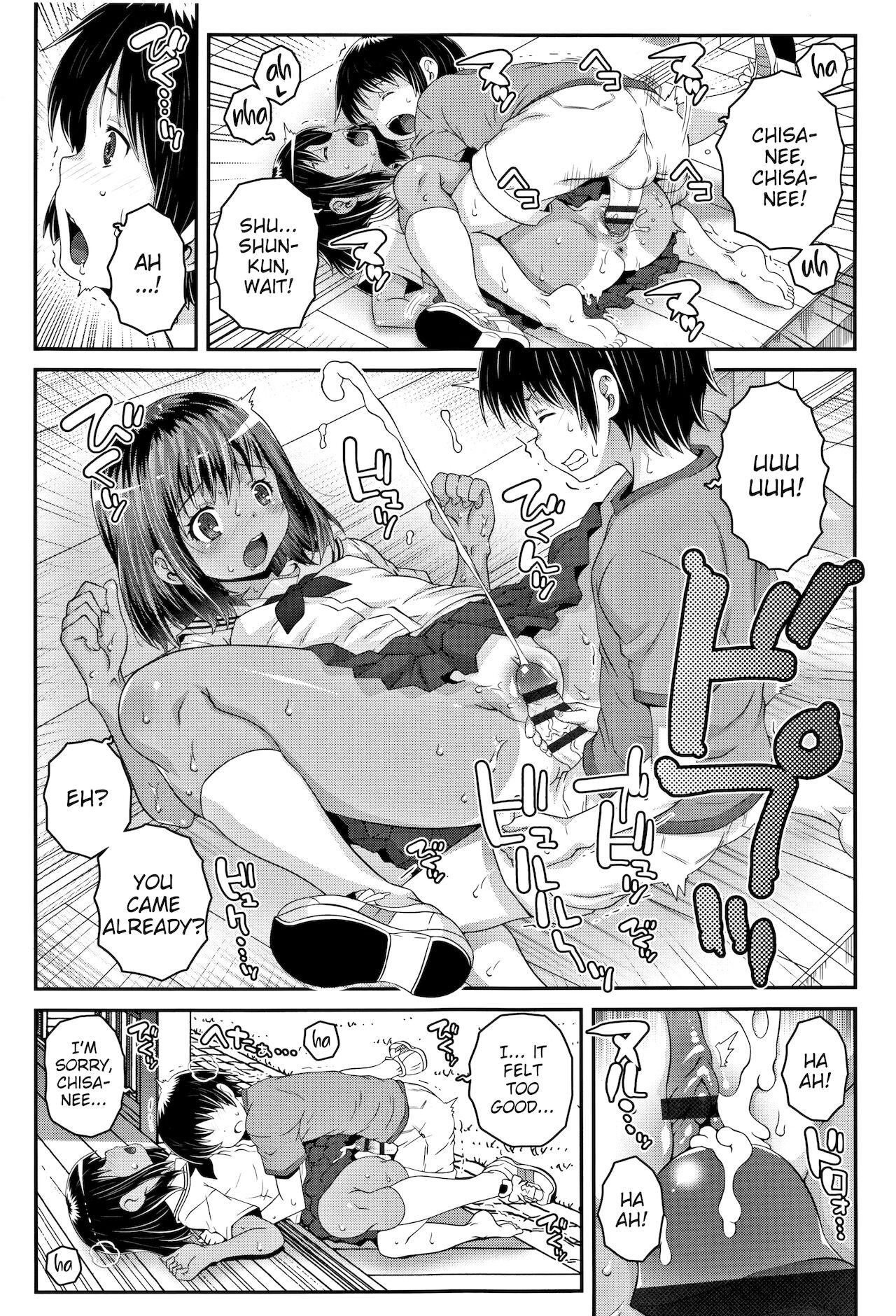 [無道叡智] ナツノヲワリニ (えっちのスイッチ) [英訳]