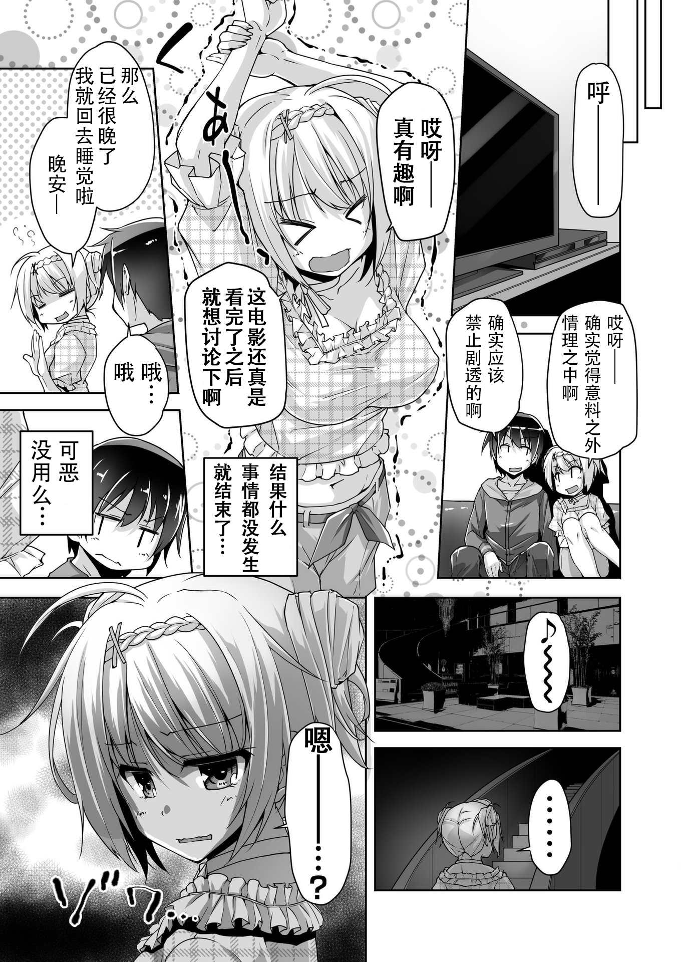 レナにアマヤ笠れH