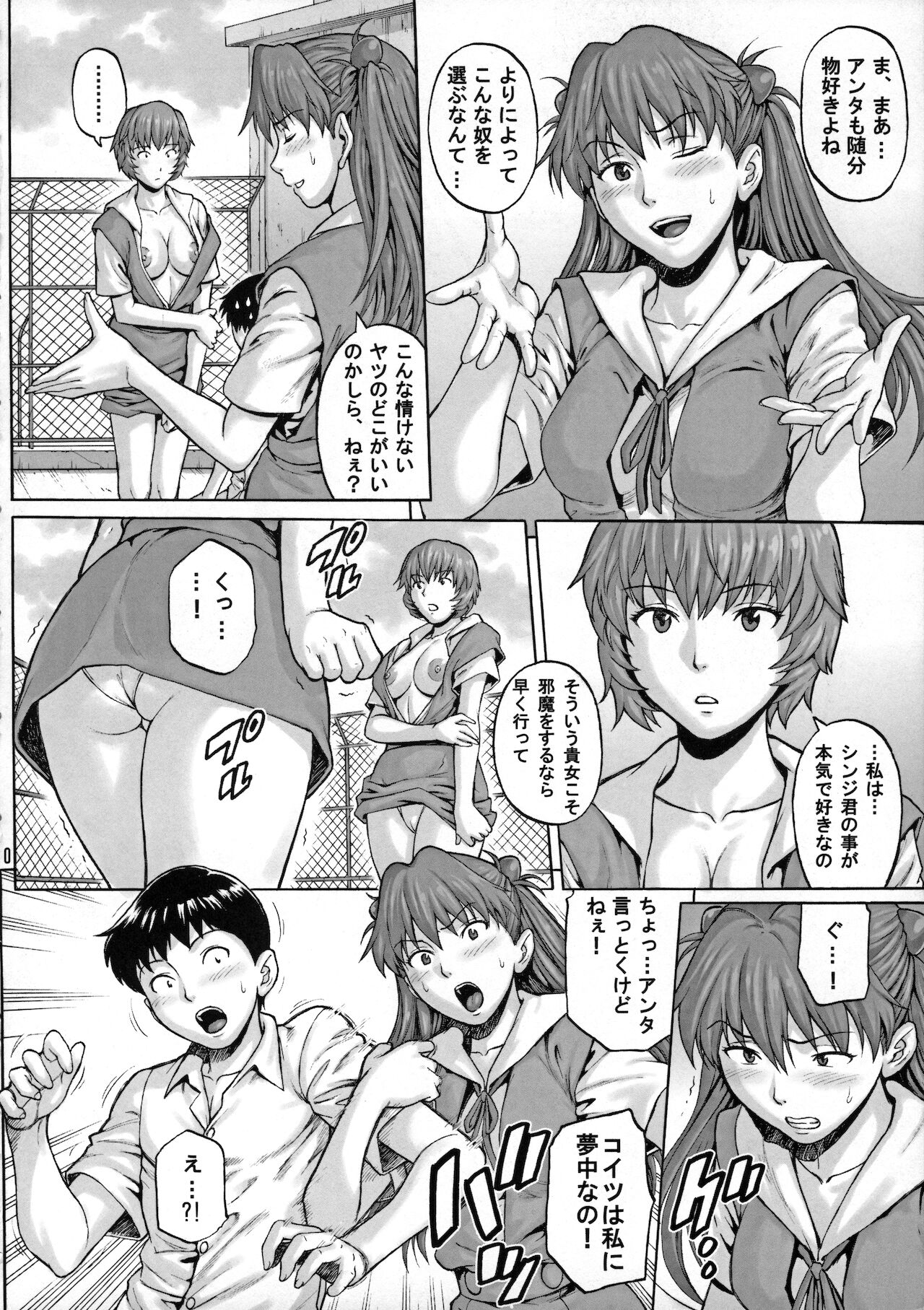 (COMIC1☆5) [爆裂風船 (でん吉)] DUAL WING (新世紀エヴァンゲリオン)