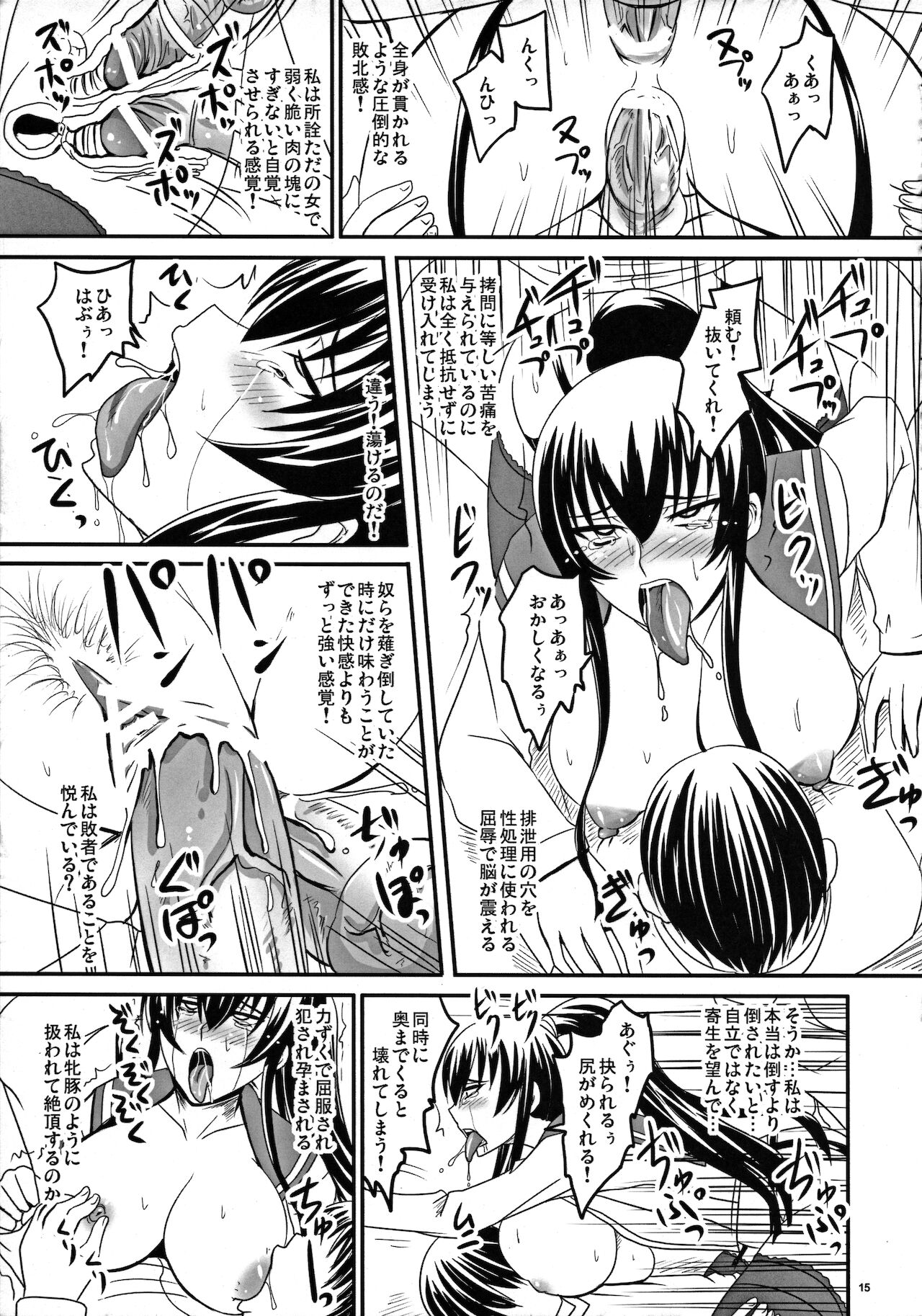 (ぷにケット 22) [のざらし (野晒惺)] 毒島Break (学園黙示録 HIGHSCHOOL OF THE DEAD)