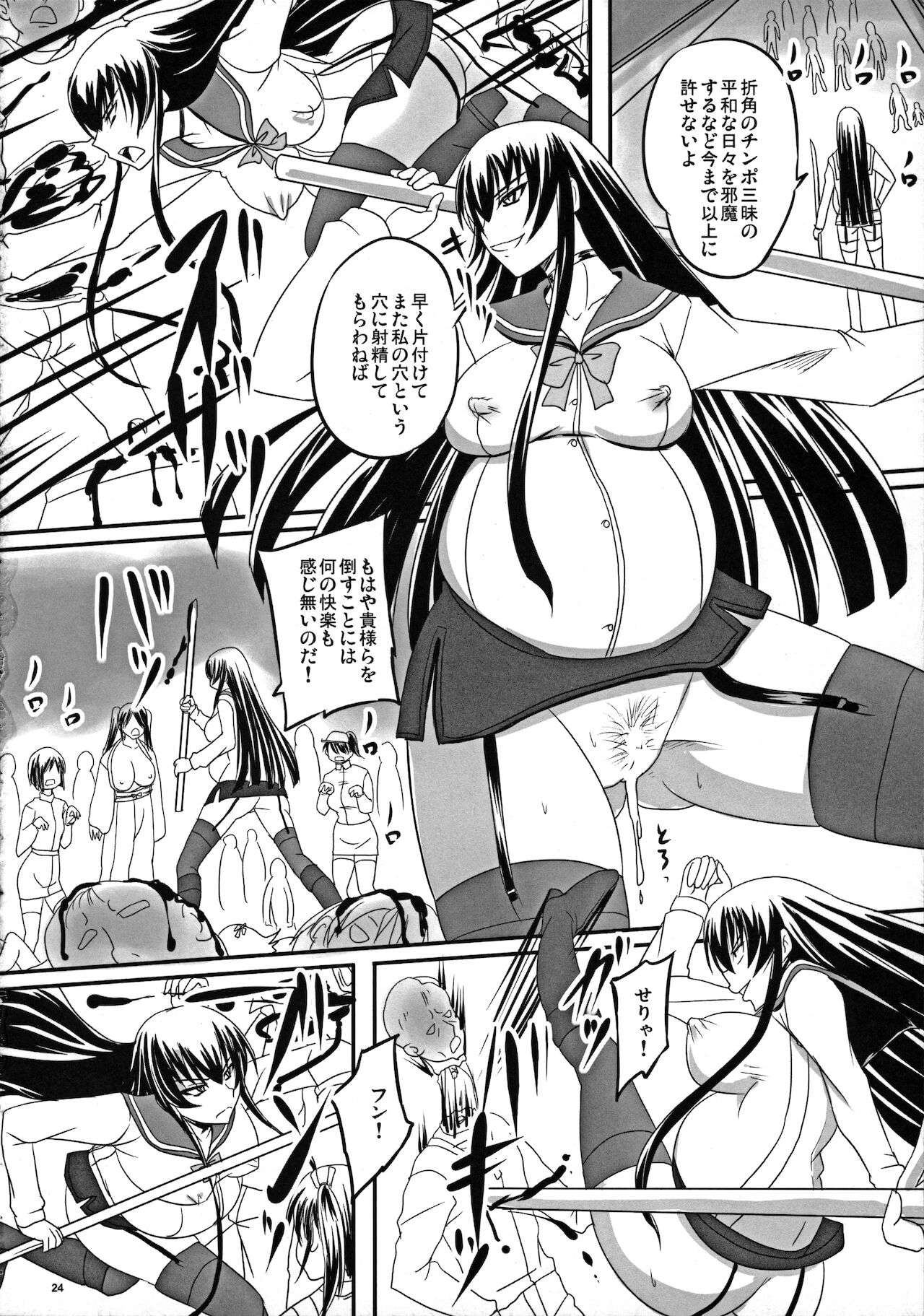 (ぷにケット 22) [のざらし (野晒惺)] 毒島Break (学園黙示録 HIGHSCHOOL OF THE DEAD)