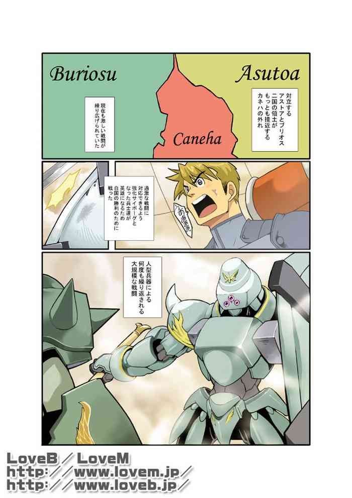 [我武者ら! (中田春平)] GEAR [DL版]