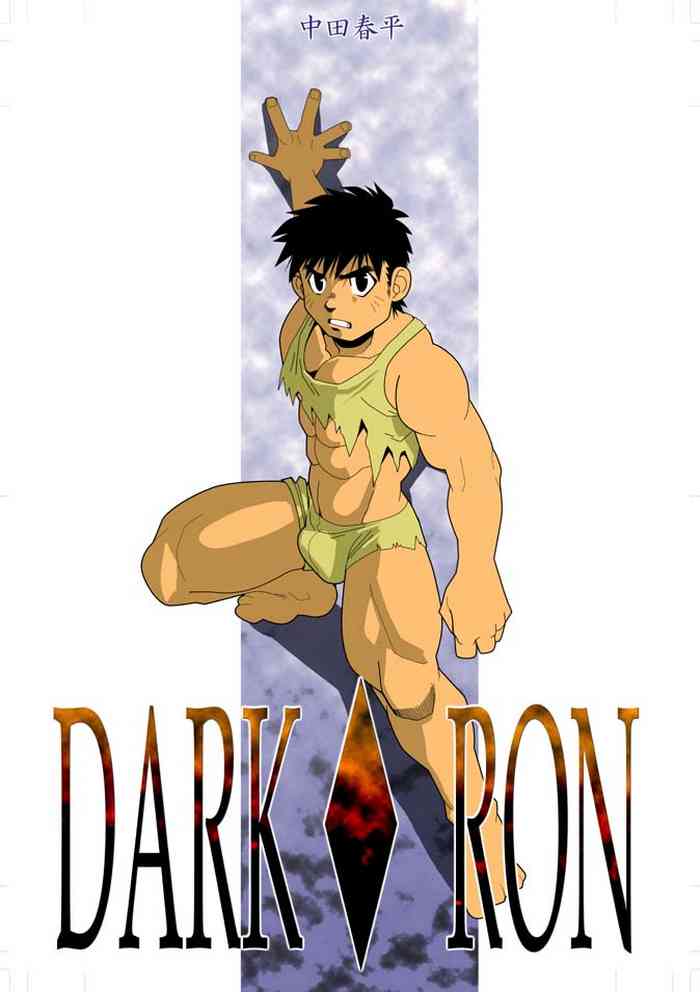 [我武者ら! (中田春平)] DARKRON v.2 [DL版]