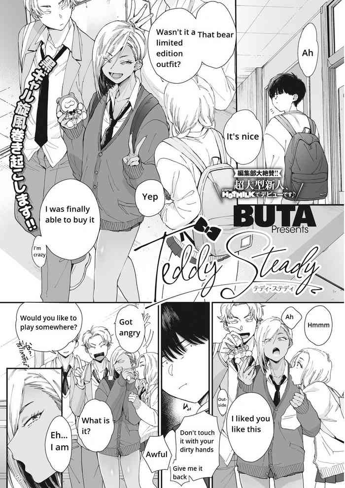 黒ギャル旋風者き起こします