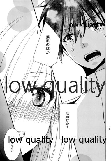 (C97) [ぴこぴこ亭、うさぎあめ (いのうえみたん、伊予原勘助)] 浜風と提督は恋愛初心者 (艦隊これくしょん -艦これ-)