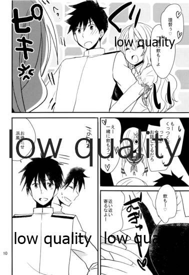 (C97) [ぴこぴこ亭、うさぎあめ (いのうえみたん、伊予原勘助)] 浜風と提督は恋愛初心者 (艦隊これくしょん -艦これ-)