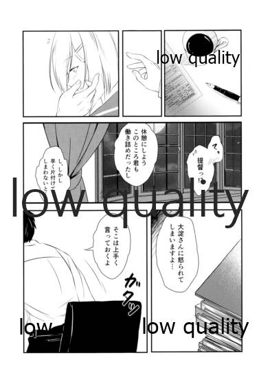 (C91) [VALRHONA (みまむぃ)] Remember the kiss (艦隊これくしょん -艦これ-)