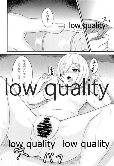 (我、夜戦に突入す!5 轟雷) [トロピカルすだち (衝撃の平山)] 雌艦浜風 (艦隊これくしょん -艦これ-)