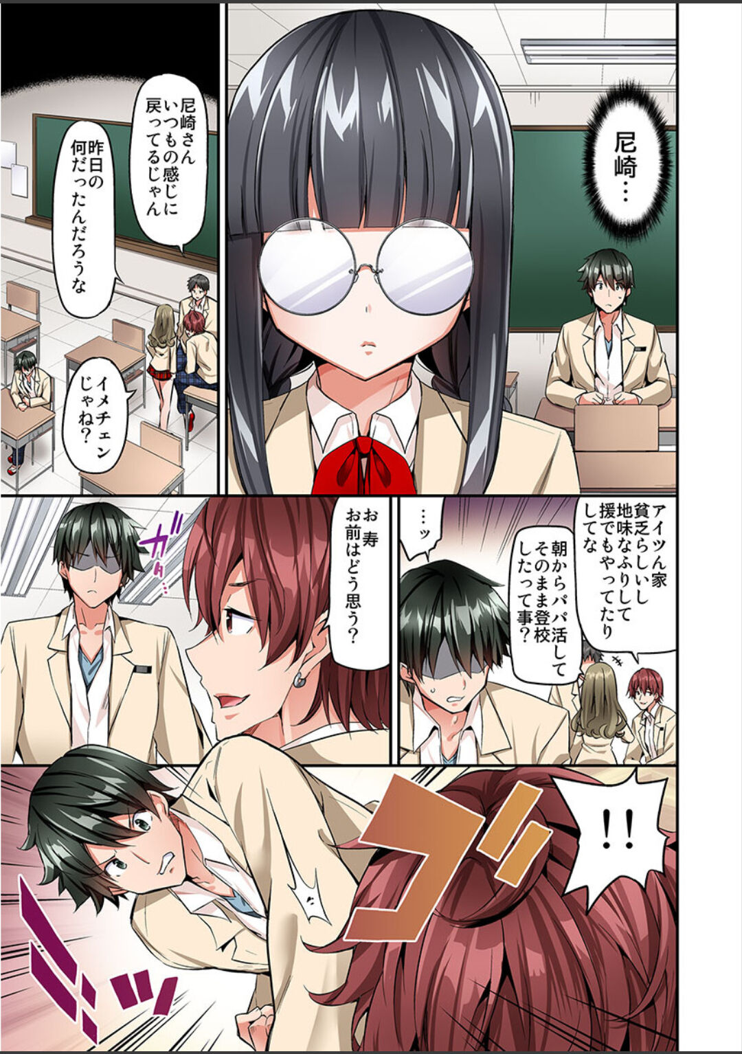 [ユウキHB] 私、16時間イカされました…〜1分1万円のおっぱい募金に1000万円払った話 (1-13完）