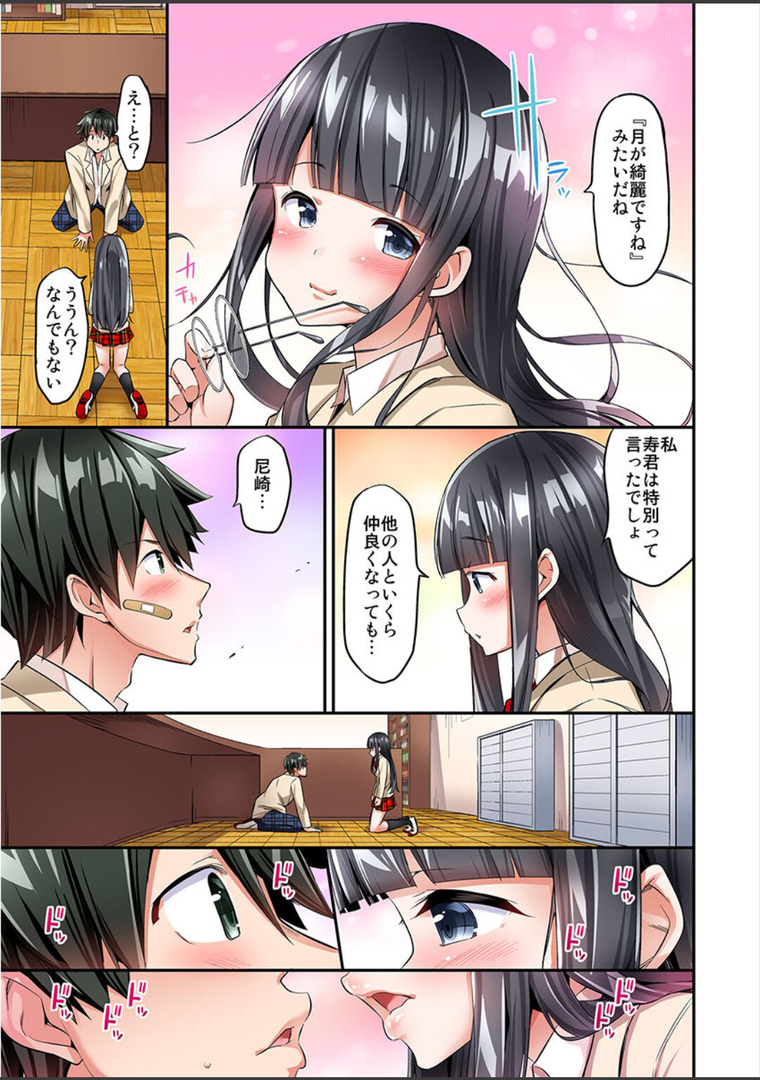 [ユウキHB] 私、16時間イカされました…〜1分1万円のおっぱい募金に1000万円払った話 (1-13完）