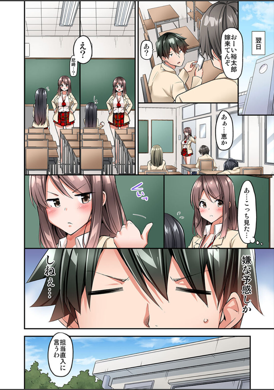 [ユウキHB] 私、16時間イカされました…〜1分1万円のおっぱい募金に1000万円払った話 (1-13完）