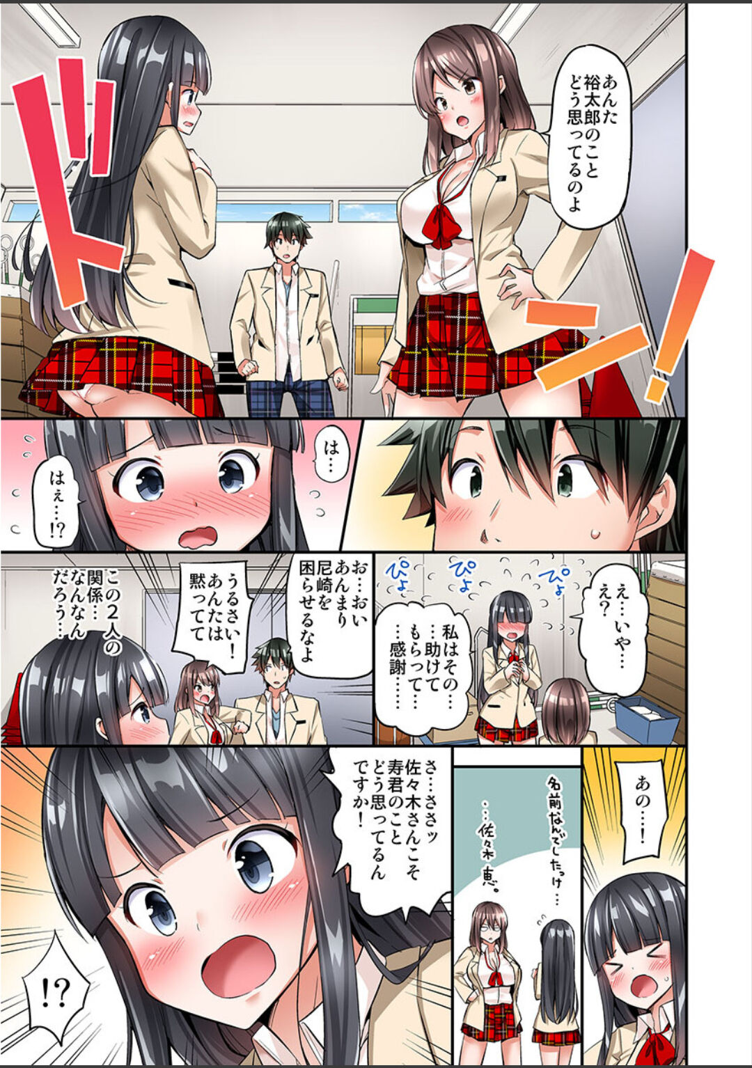 [ユウキHB] 私、16時間イカされました…〜1分1万円のおっぱい募金に1000万円払った話 (1-13完）