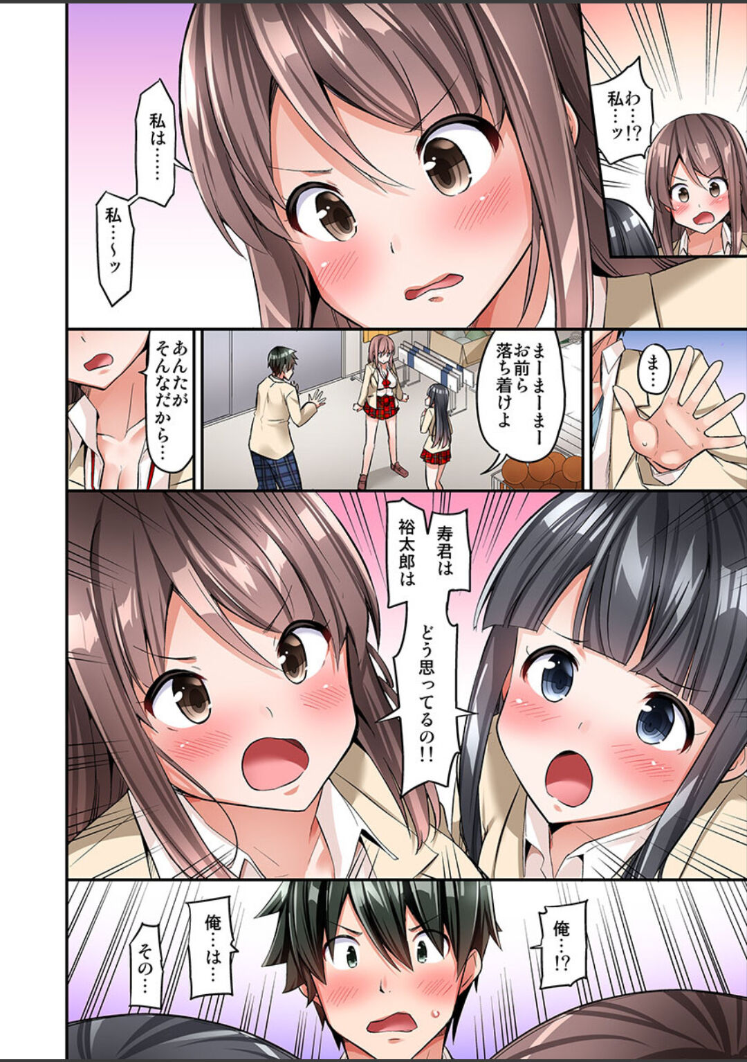 [ユウキHB] 私、16時間イカされました…〜1分1万円のおっぱい募金に1000万円払った話 (1-13完）