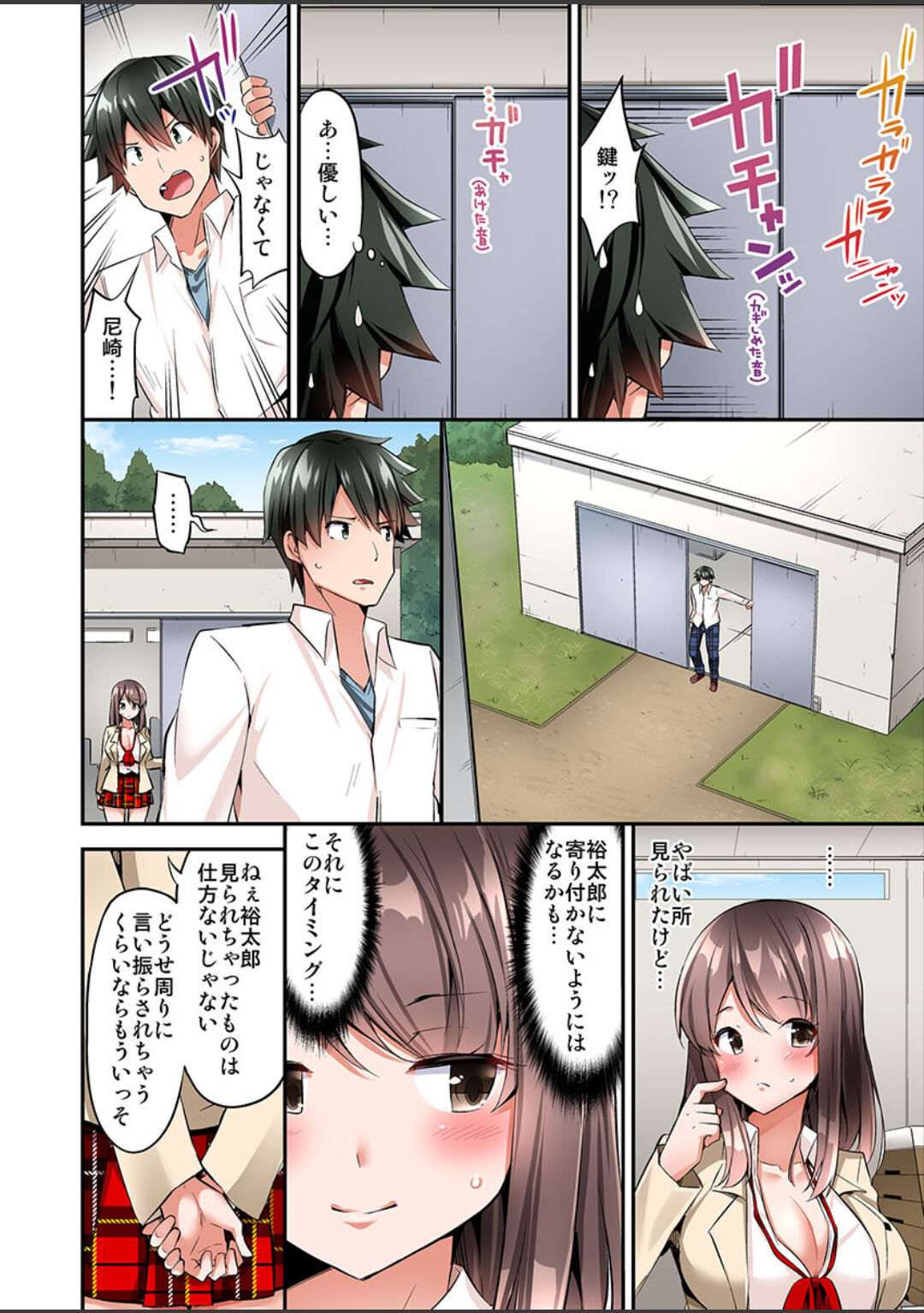 [ユウキHB] 私、16時間イカされました…〜1分1万円のおっぱい募金に1000万円払った話 (1-13完）