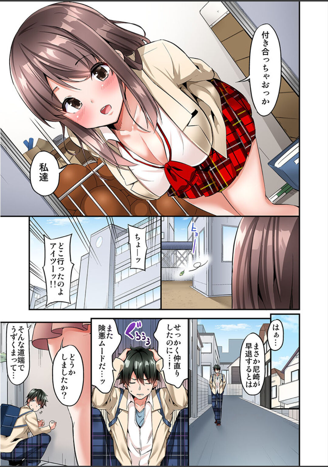 [ユウキHB] 私、16時間イカされました…〜1分1万円のおっぱい募金に1000万円払った話 (1-13完）