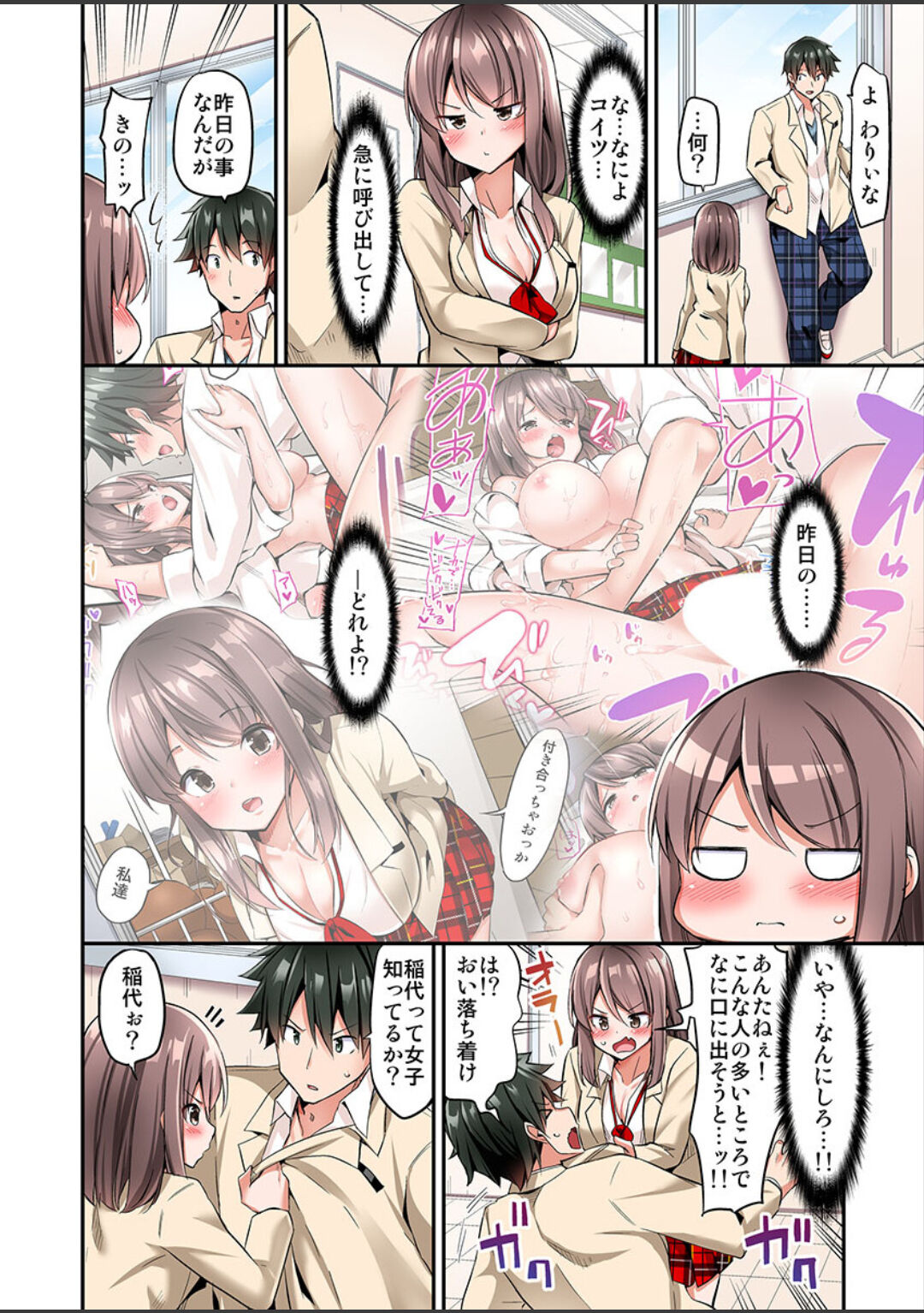 [ユウキHB] 私、16時間イカされました…〜1分1万円のおっぱい募金に1000万円払った話 (1-13完）