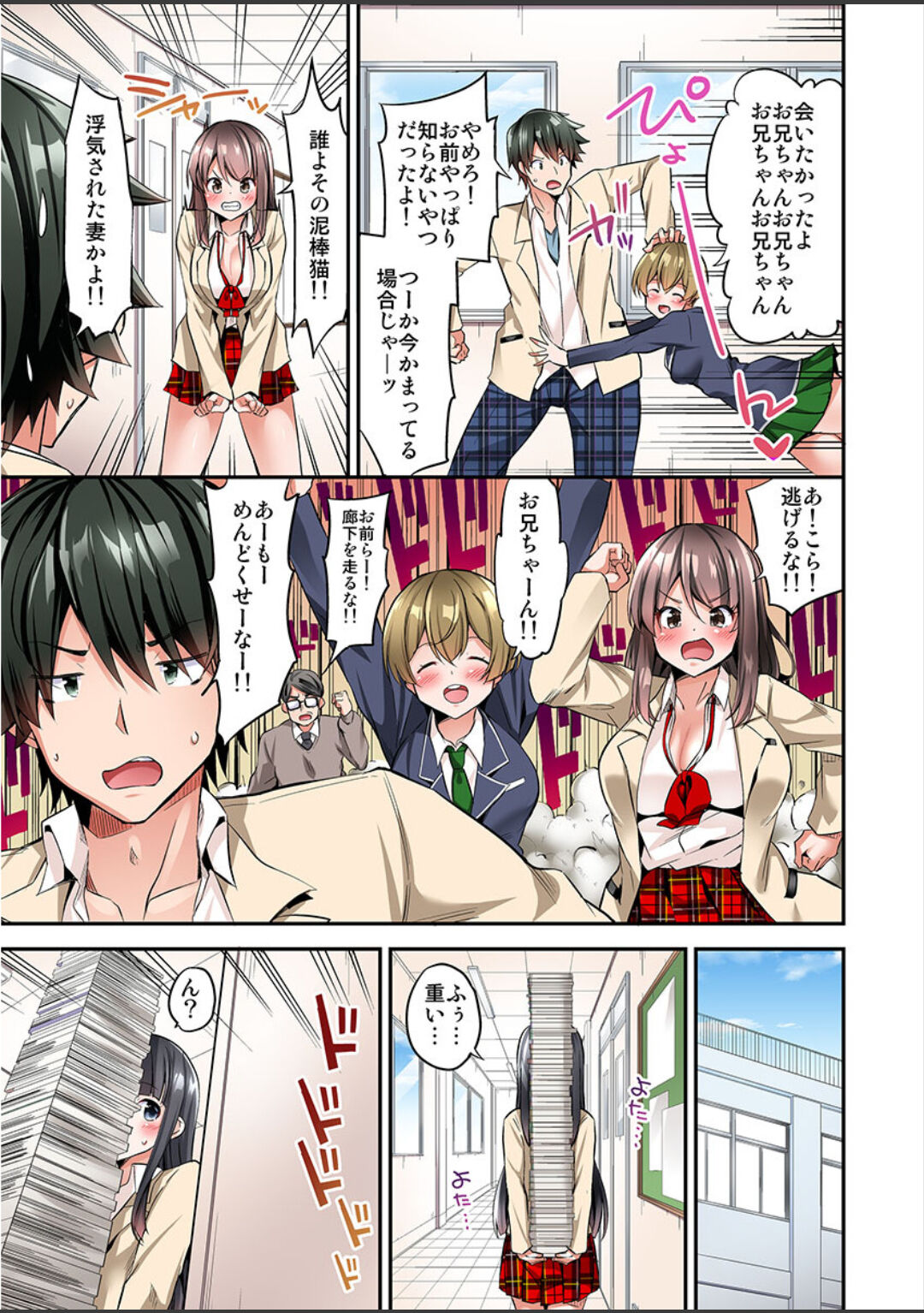 [ユウキHB] 私、16時間イカされました…〜1分1万円のおっぱい募金に1000万円払った話 (1-13完）