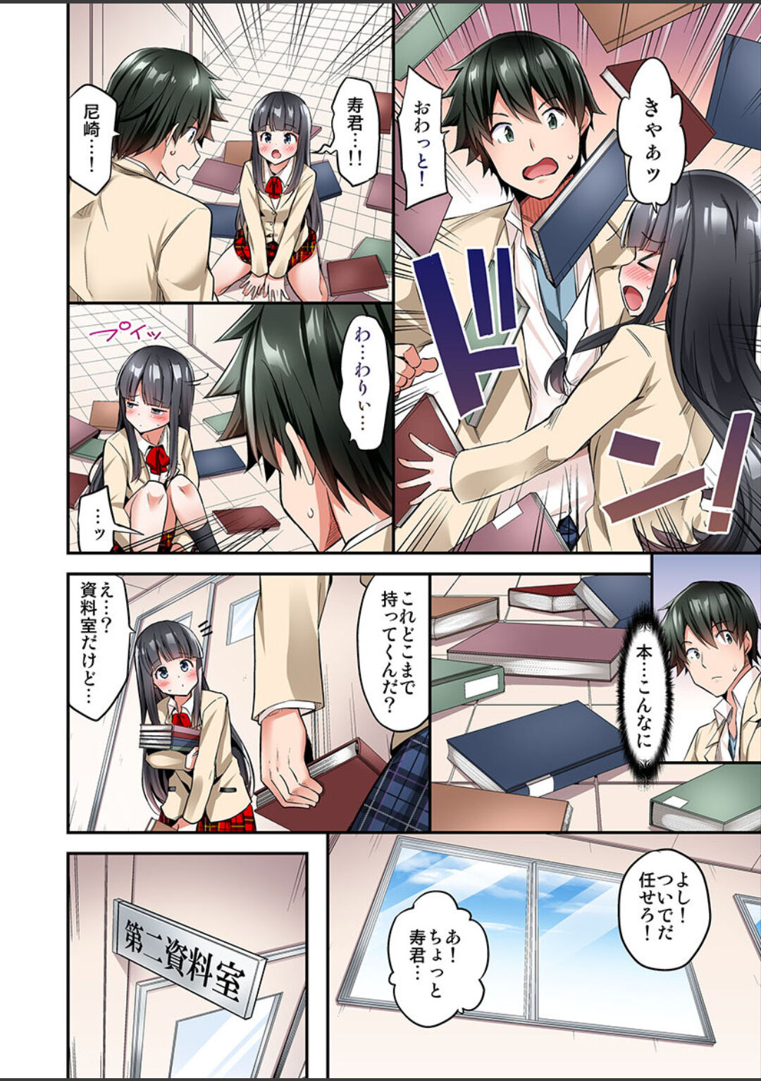 [ユウキHB] 私、16時間イカされました…〜1分1万円のおっぱい募金に1000万円払った話 (1-13完）