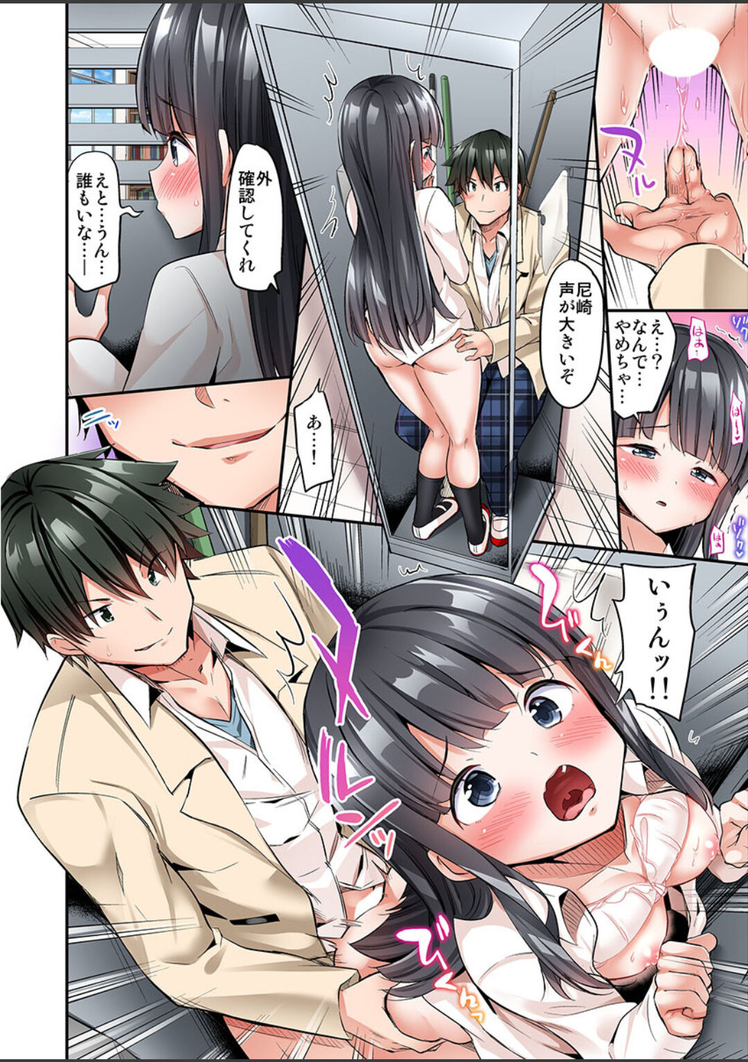 [ユウキHB] 私、16時間イカされました…〜1分1万円のおっぱい募金に1000万円払った話 (1-13完）