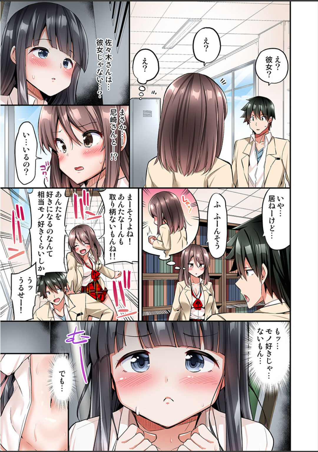 [ユウキHB] 私、16時間イカされました…〜1分1万円のおっぱい募金に1000万円払った話 (1-13完）