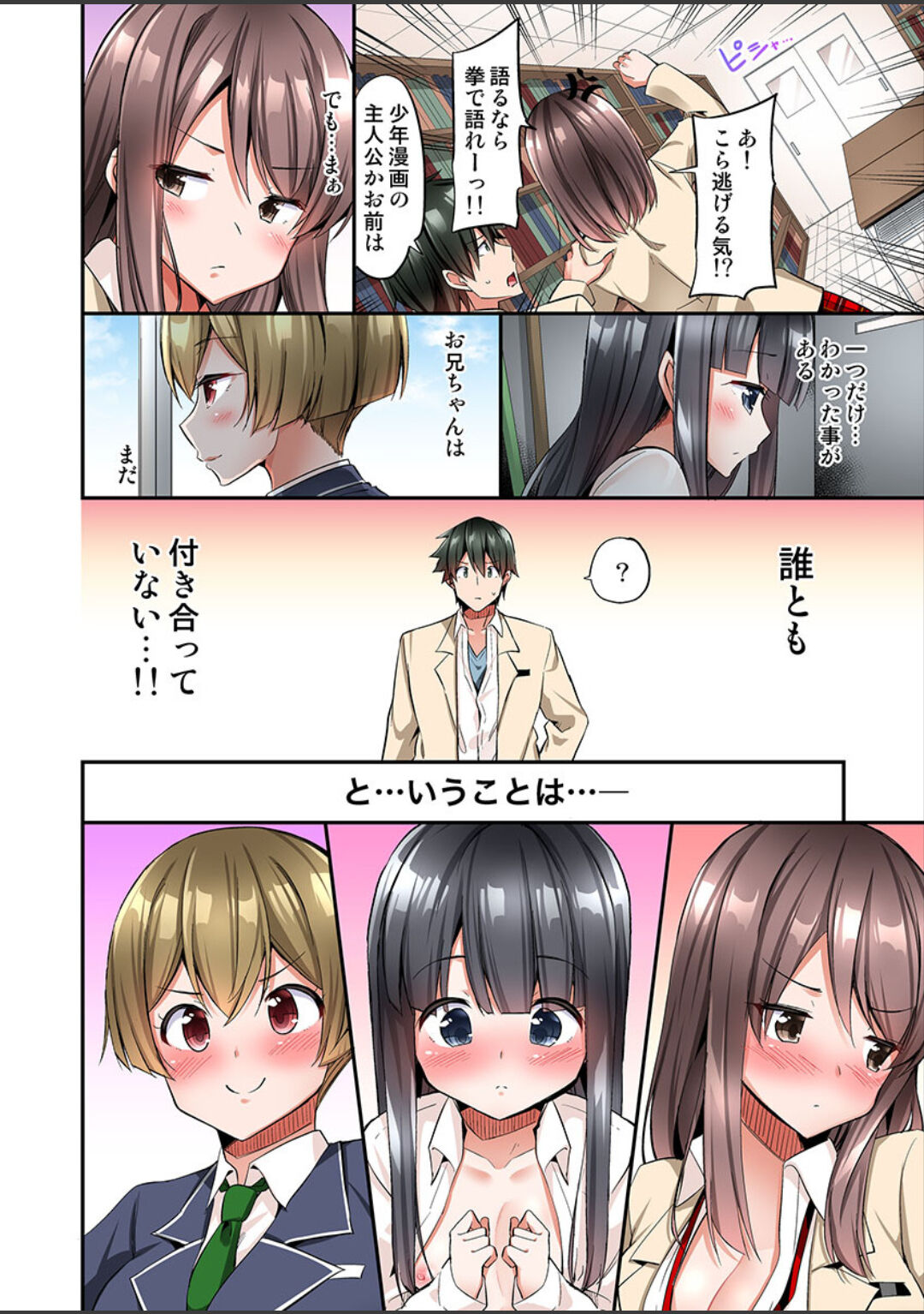 [ユウキHB] 私、16時間イカされました…〜1分1万円のおっぱい募金に1000万円払った話 (1-13完）