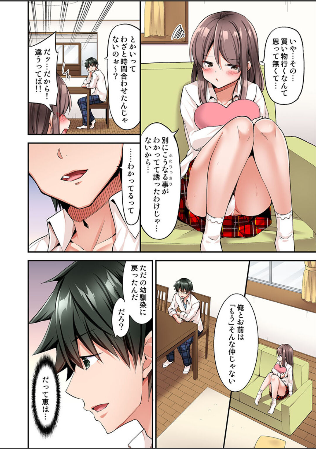 [ユウキHB] 私、16時間イカされました…〜1分1万円のおっぱい募金に1000万円払った話 (1-13完）