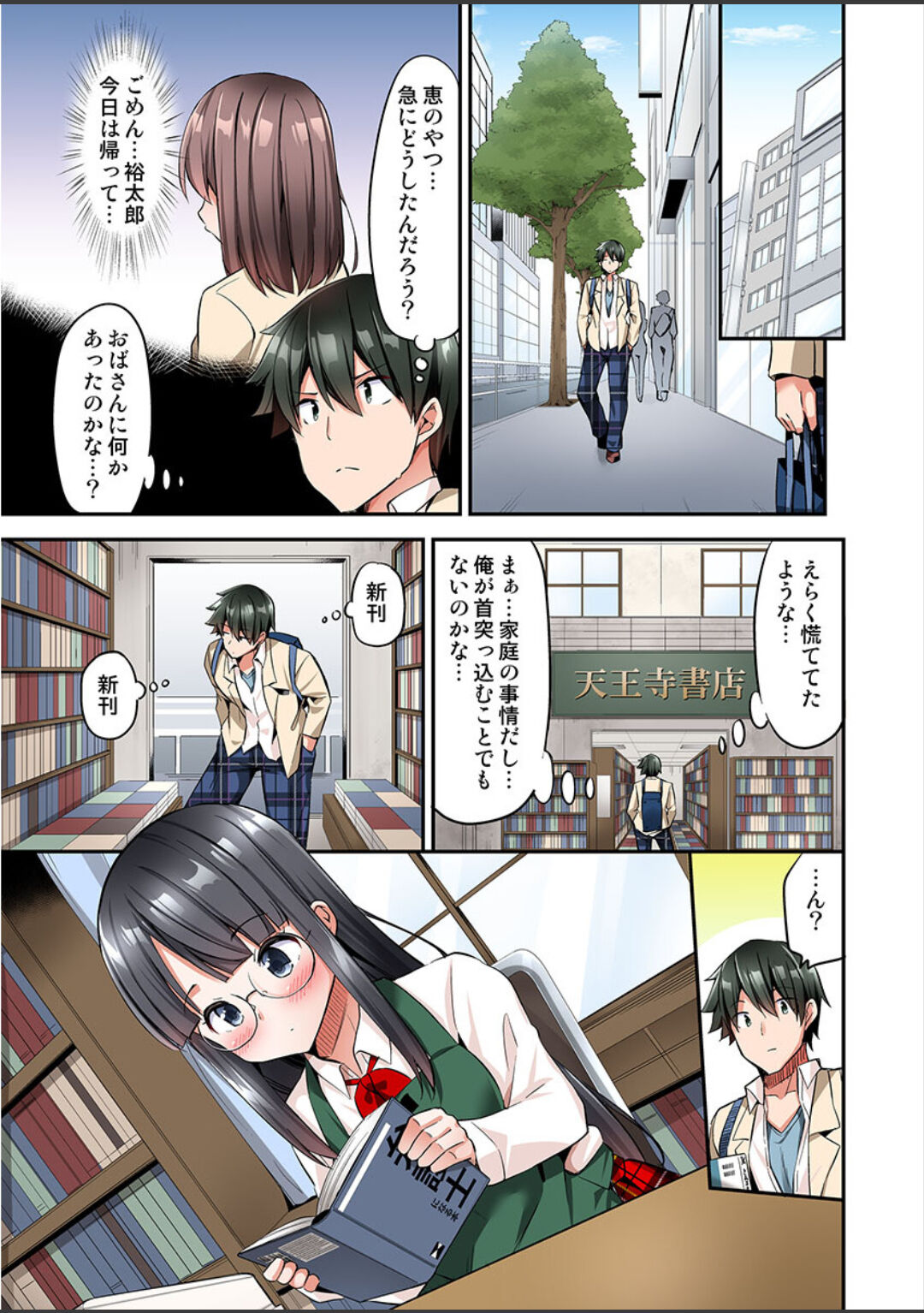 [ユウキHB] 私、16時間イカされました…〜1分1万円のおっぱい募金に1000万円払った話 (1-13完）