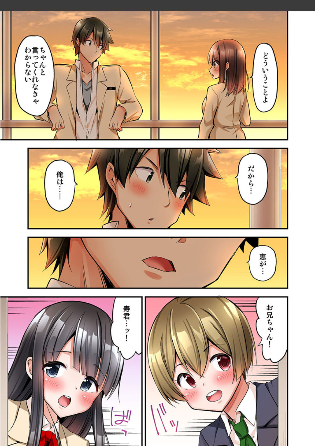 [ユウキHB] 私、16時間イカされました…〜1分1万円のおっぱい募金に1000万円払った話 (1-13完）