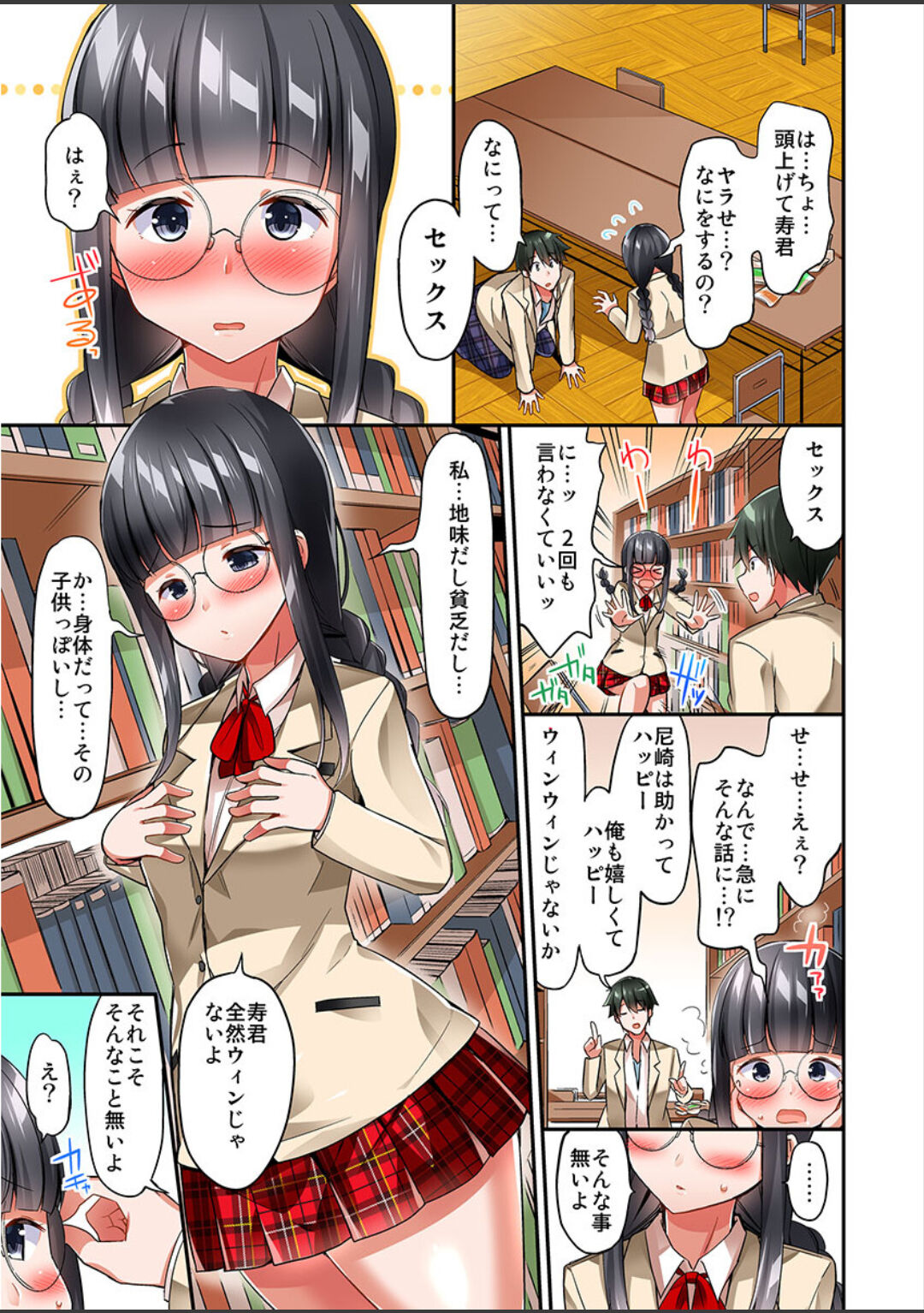 [ユウキHB] 私、16時間イカされました…〜1分1万円のおっぱい募金に1000万円払った話 (1-13完）