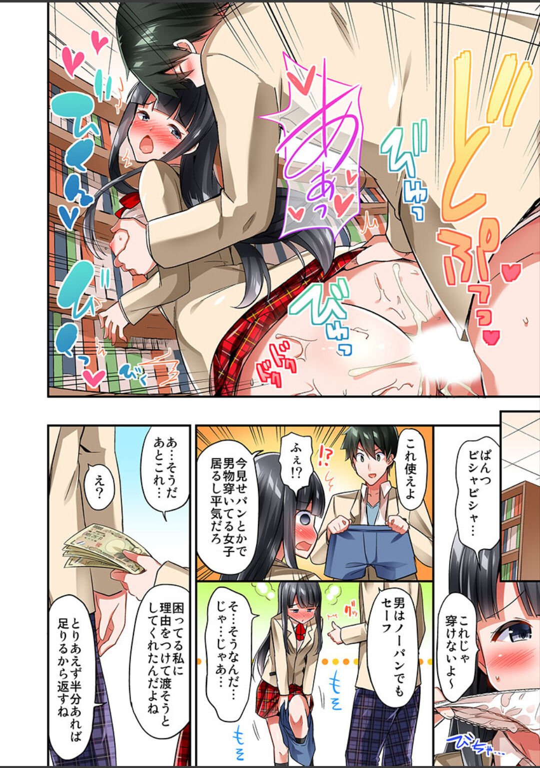 [ユウキHB] 私、16時間イカされました…〜1分1万円のおっぱい募金に1000万円払った話 (1-13完）