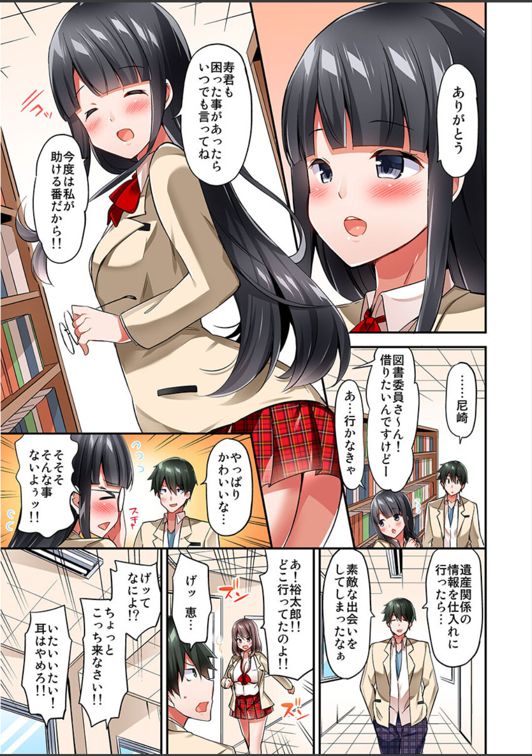 [ユウキHB] 私、16時間イカされました…〜1分1万円のおっぱい募金に1000万円払った話 (1-13完）