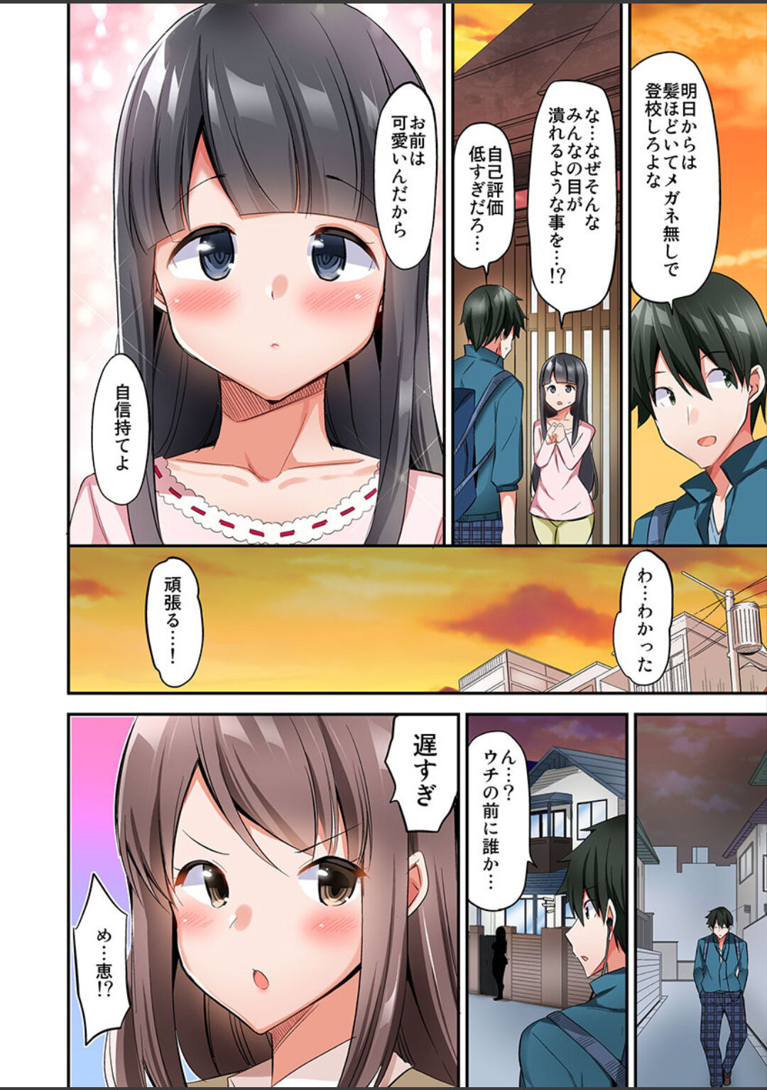 [ユウキHB] 私、16時間イカされました…〜1分1万円のおっぱい募金に1000万円払った話 (1-13完）