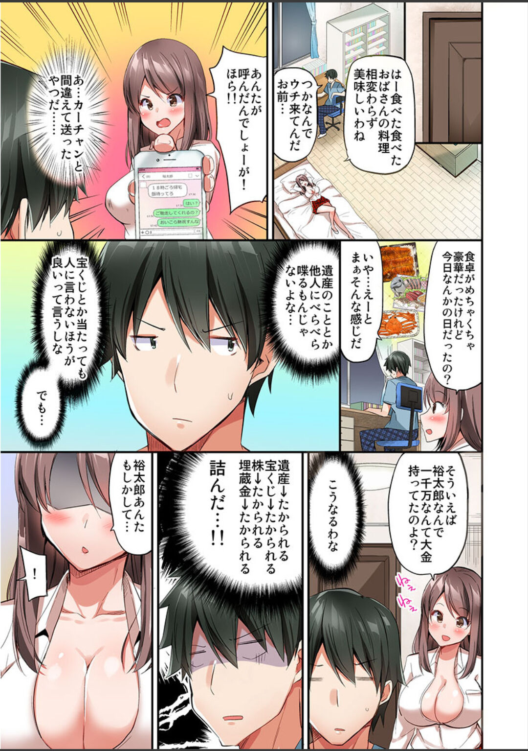 [ユウキHB] 私、16時間イカされました…〜1分1万円のおっぱい募金に1000万円払った話 (1-13完）